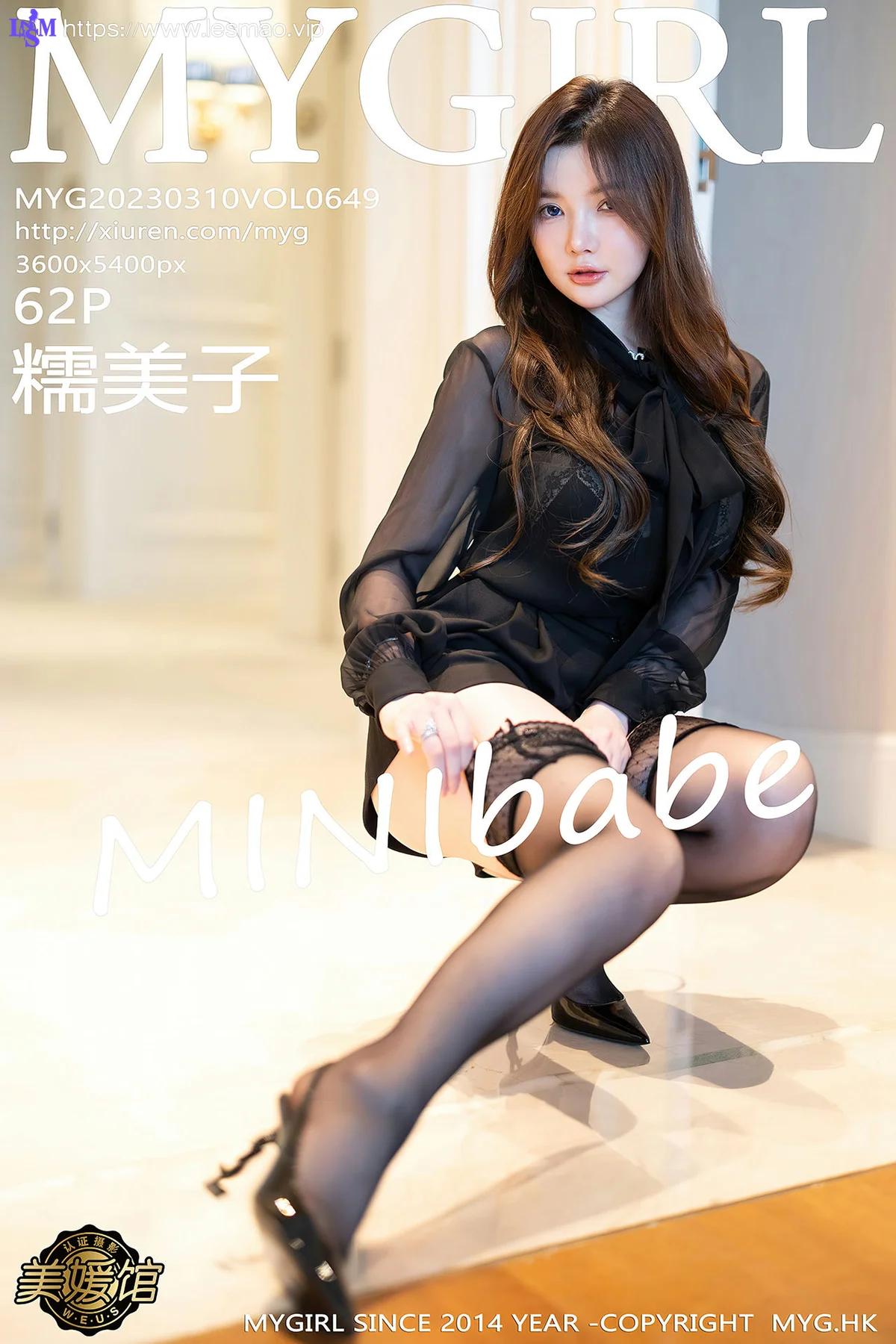 MyGirl 美媛馆 Vol.649  糯美子MINIbabe 蕾丝内衣童颜巨乳澳门旅拍写真 - 63