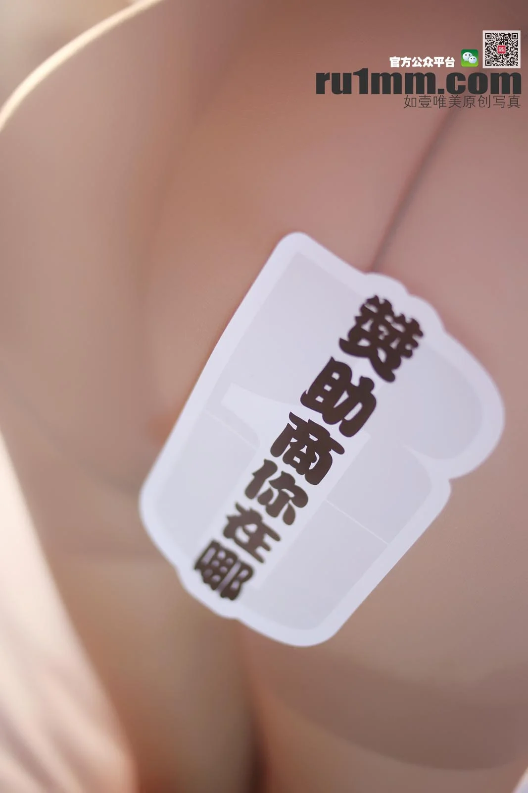 Ru1mm 如壹写真 No.097 34P/25.1M - 17