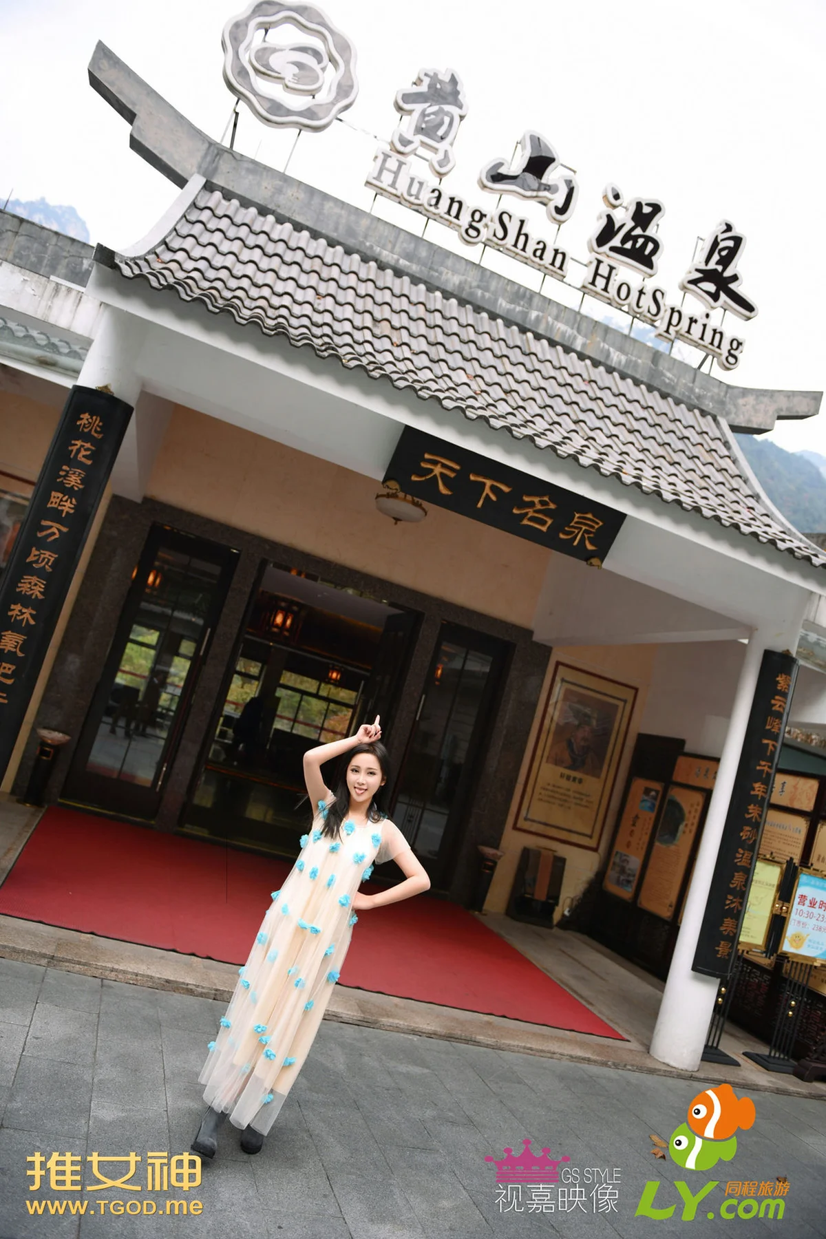 TGOD推女神 跟着女神度周末 戴唯一-GS奚敏浩 - 27