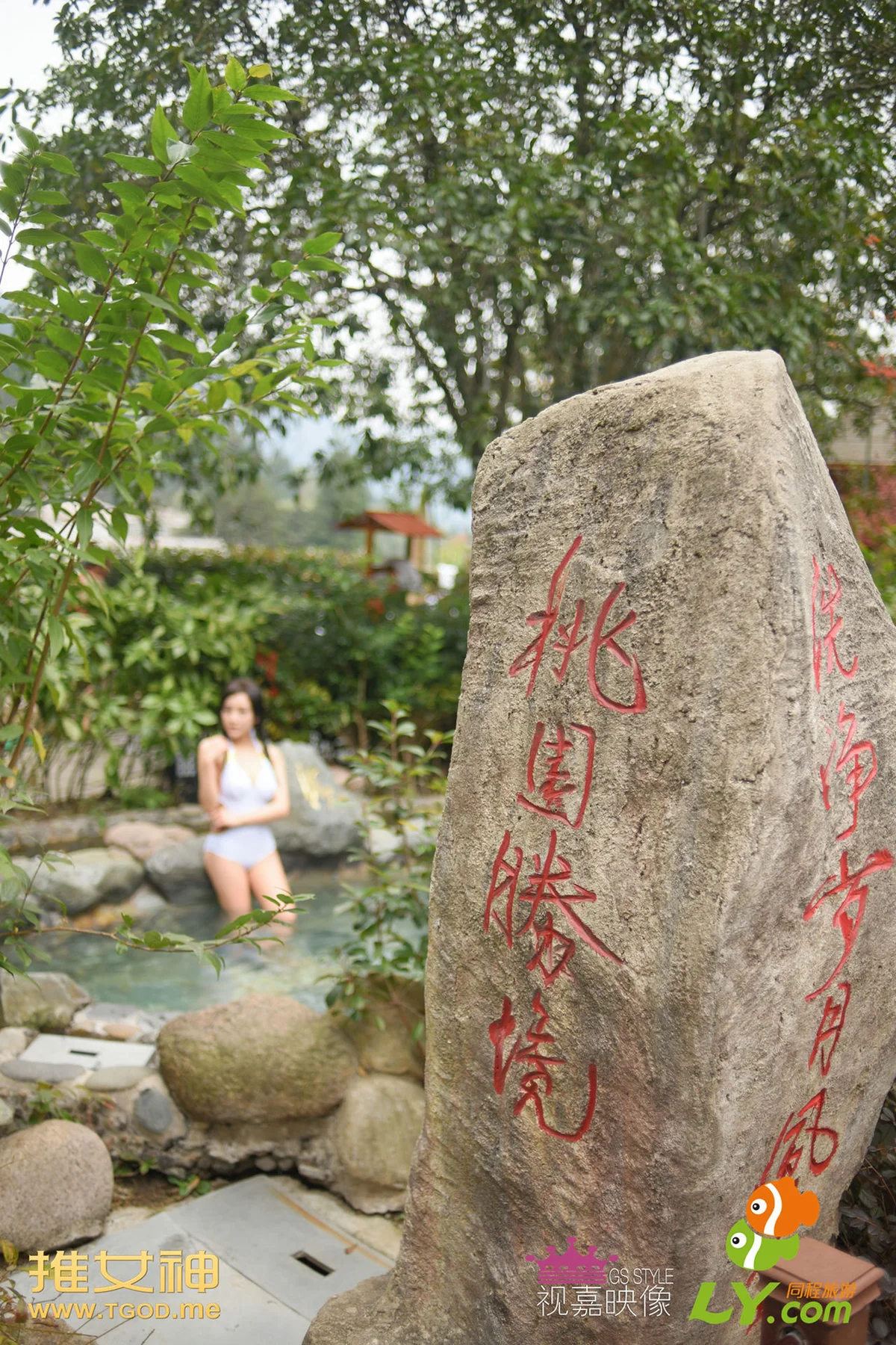 TGOD推女神 跟着女神度周末 戴唯一-GS奚敏浩 - 41