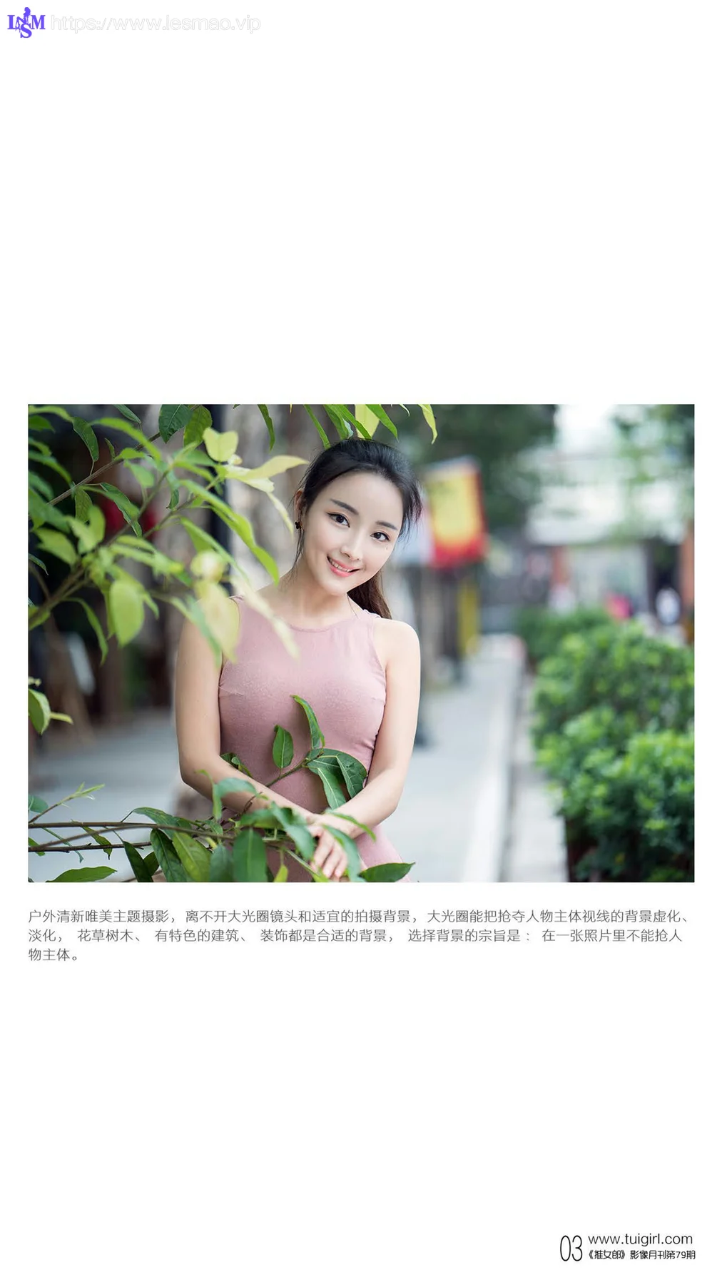 TuiGirl 推女郎 No.079 Modo 冬雪俐月刊【删减压缩包完整】 - 14