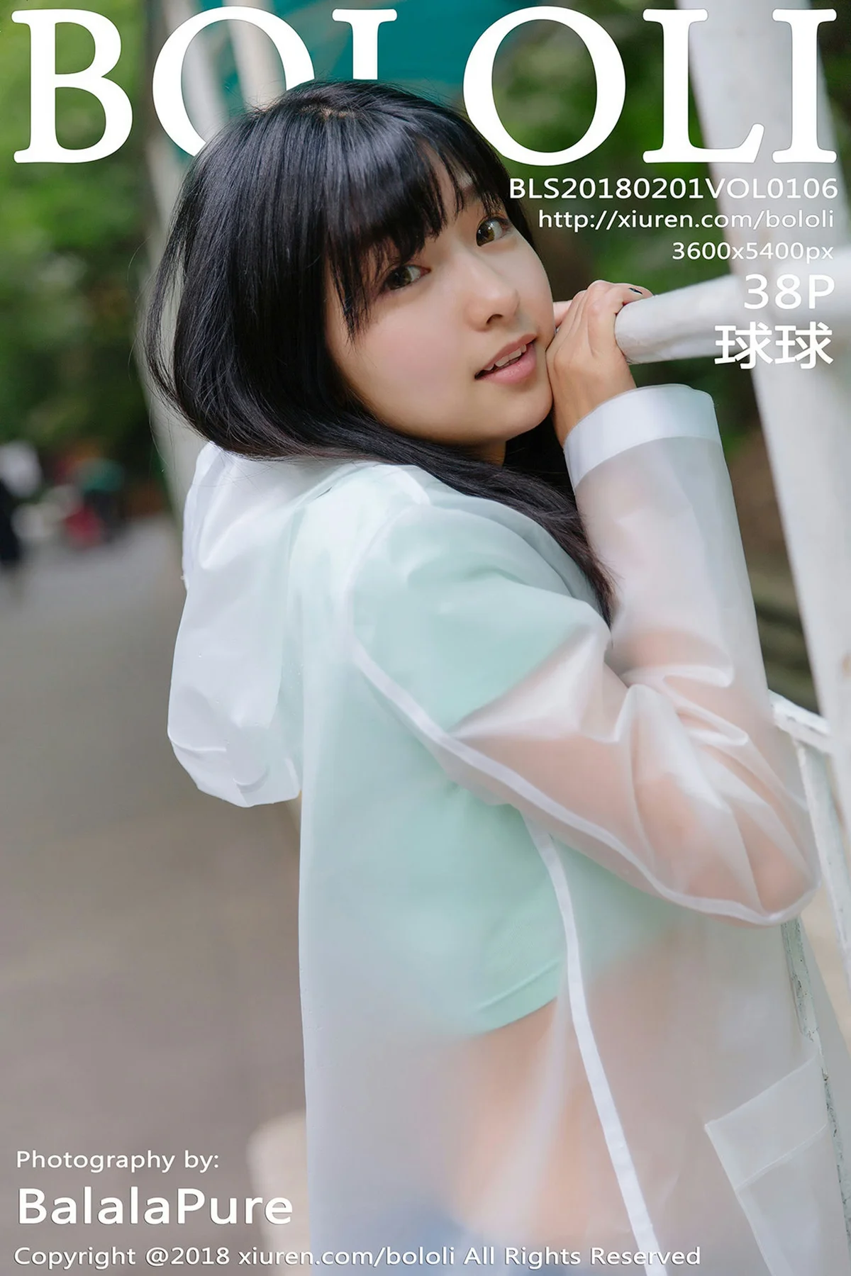 Tukmo 兔几盟 Vol.106 Modo 球球 - 39