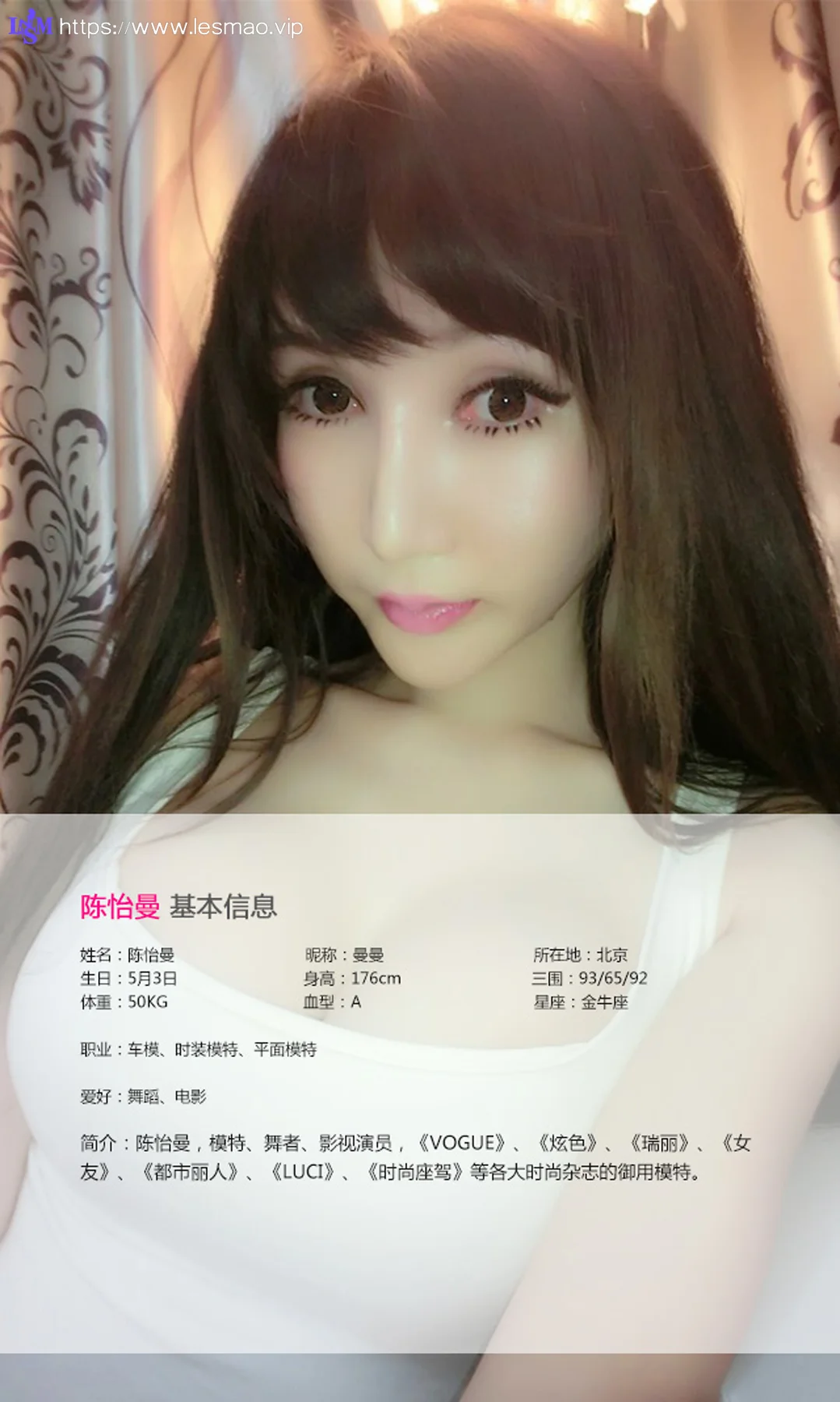 UGirls 爱尤物 No.001 Modo 陈怡曼 - 11