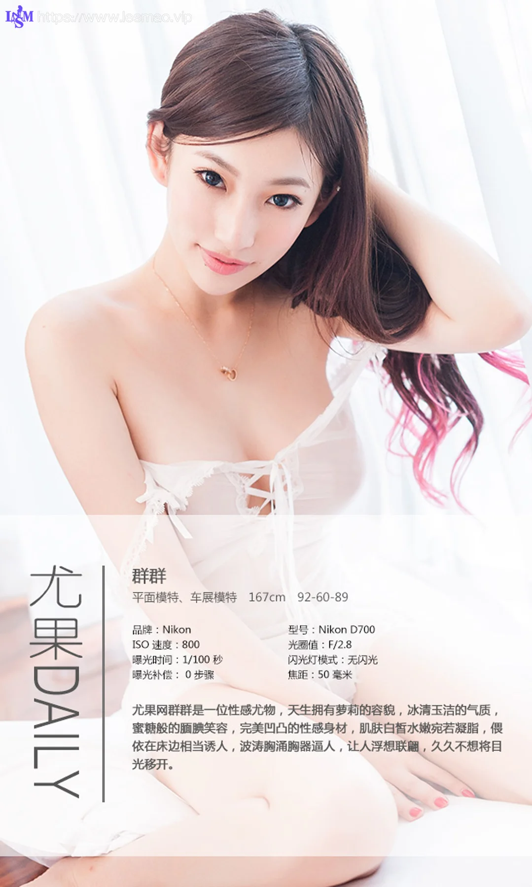UGirls 爱尤物 No.003 Modo 群群 - 3