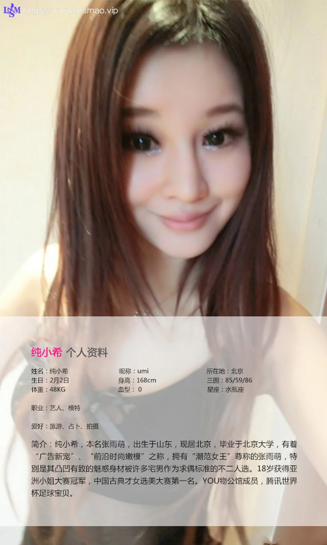UGirls 爱尤物 No.015 Modo 纯小希 - 1