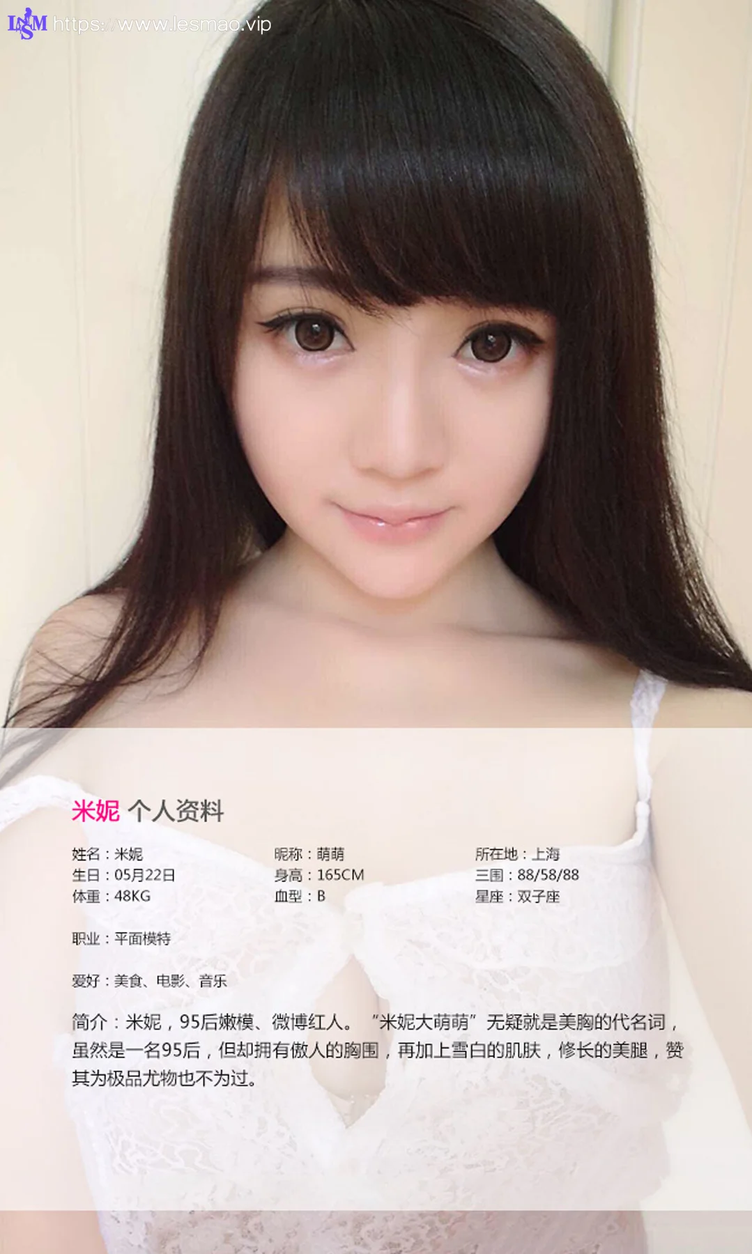 UGirls 爱尤物 No.025 Modo 米妮 - 1