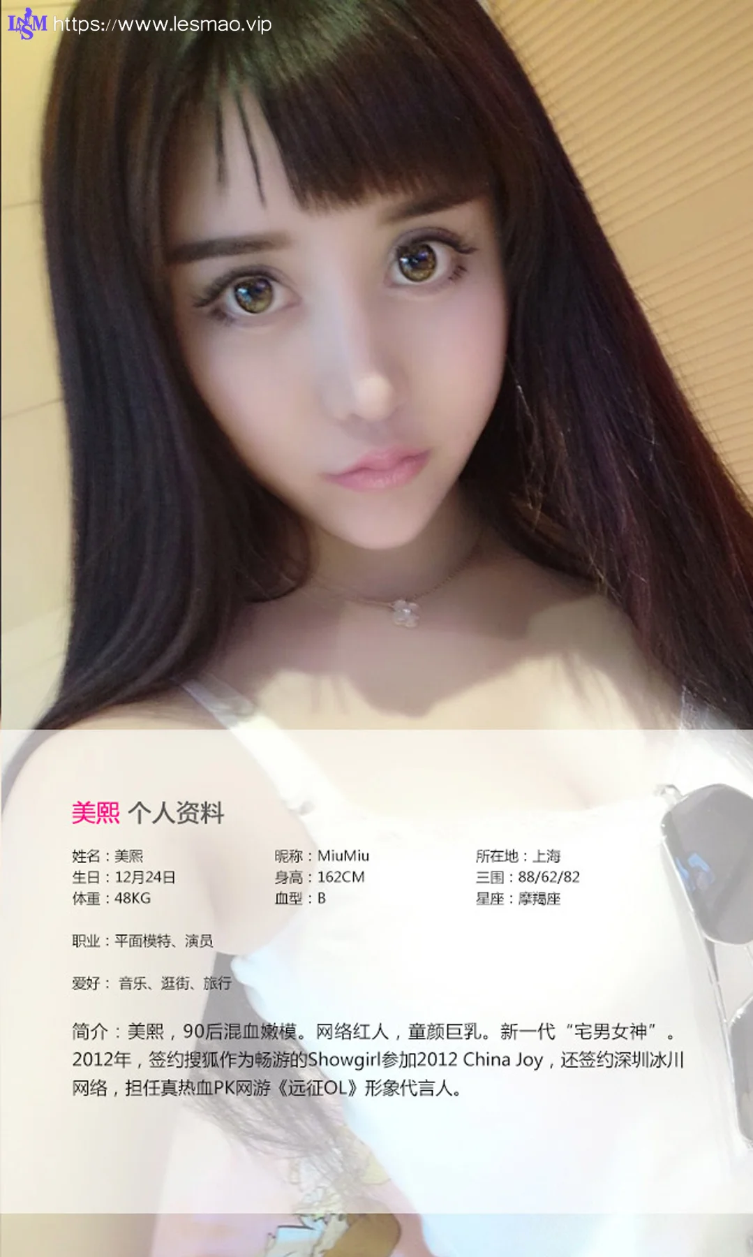 UGirls 爱尤物 No.030 Modo 美熙 - 1
