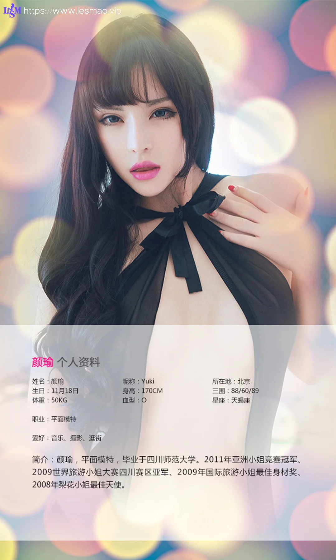 UGirls 爱尤物 No.040 Modo 颜瑜 - 18