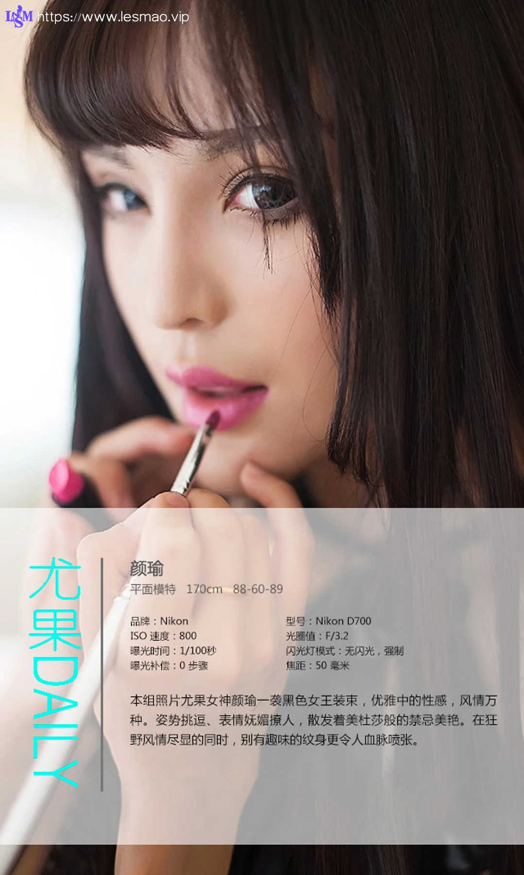 UGirls 爱尤物 No.040 Modo 颜瑜 - 20