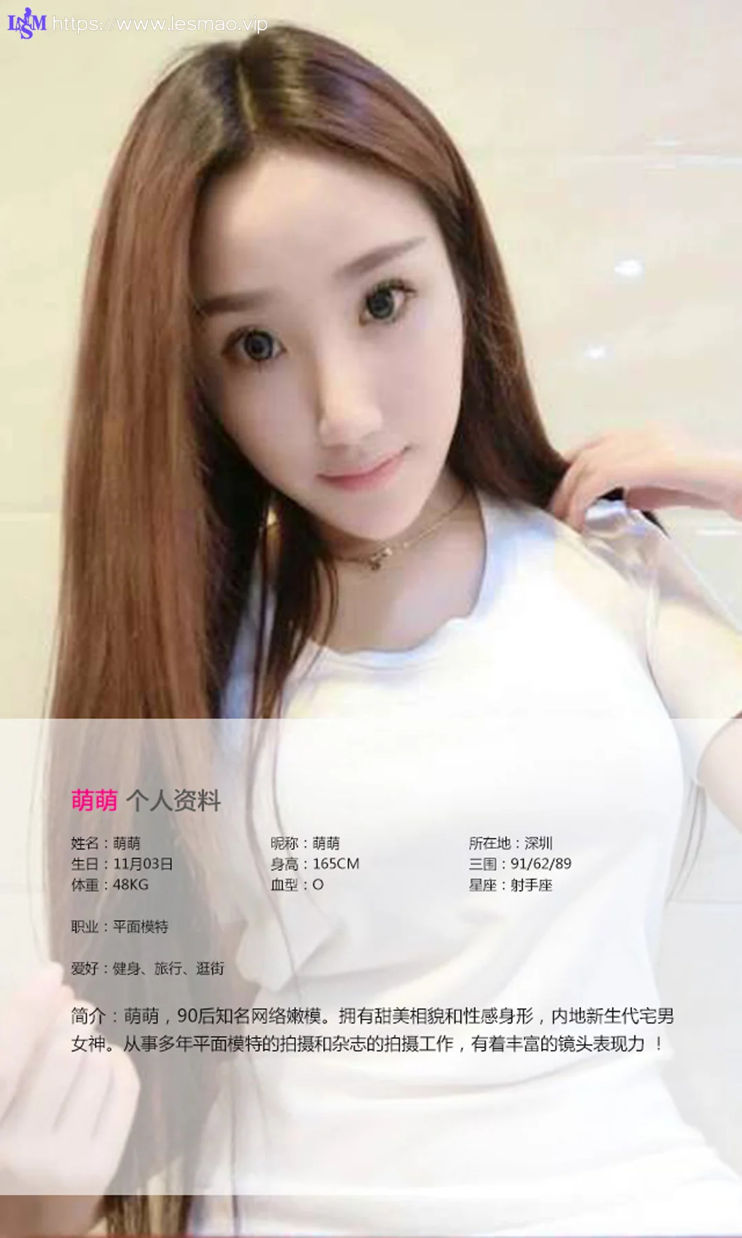 UGirls 爱尤物 No.047 Modo 萌萌 - 1