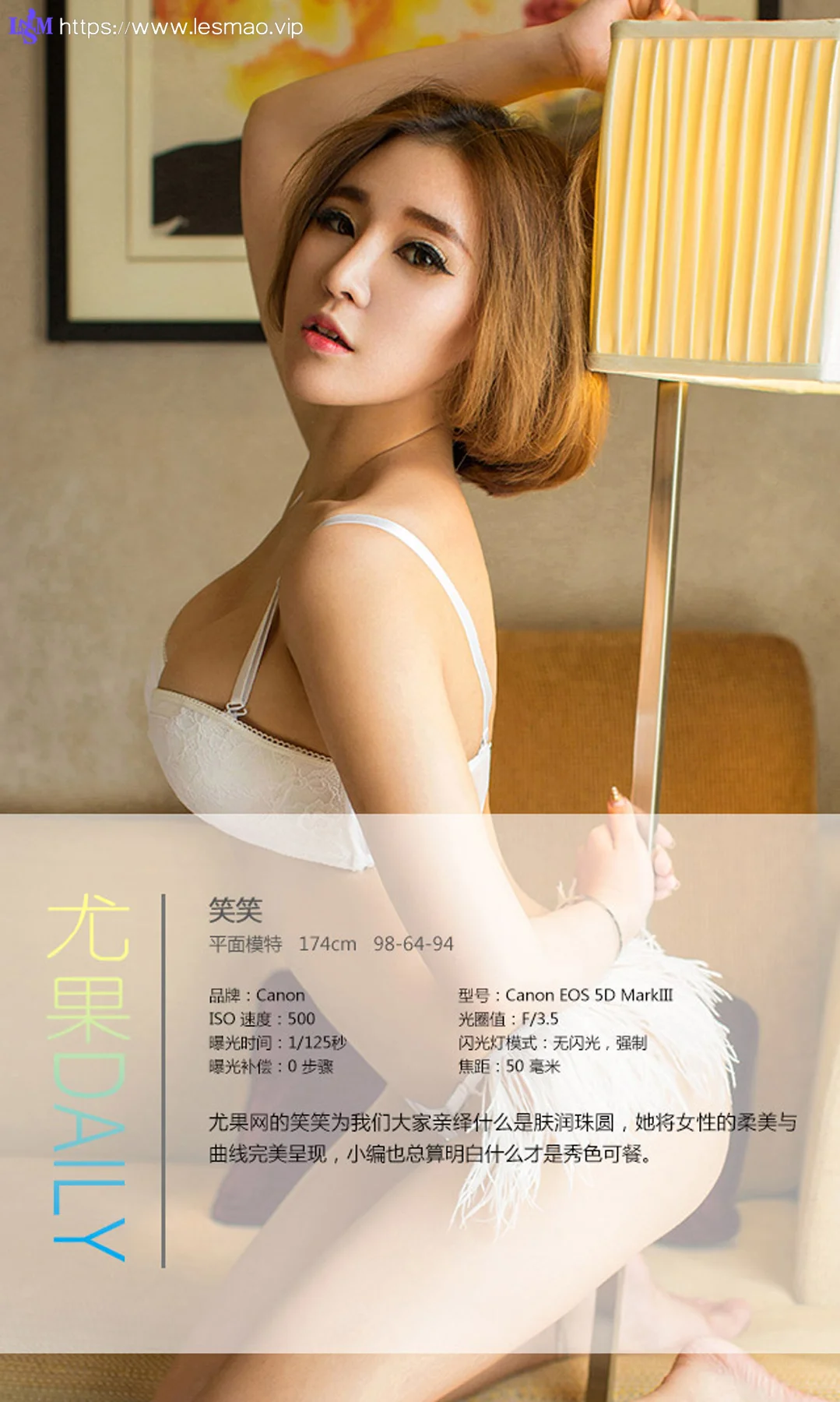 UGirls 爱尤物 No.061 Modo 笑笑 - 3