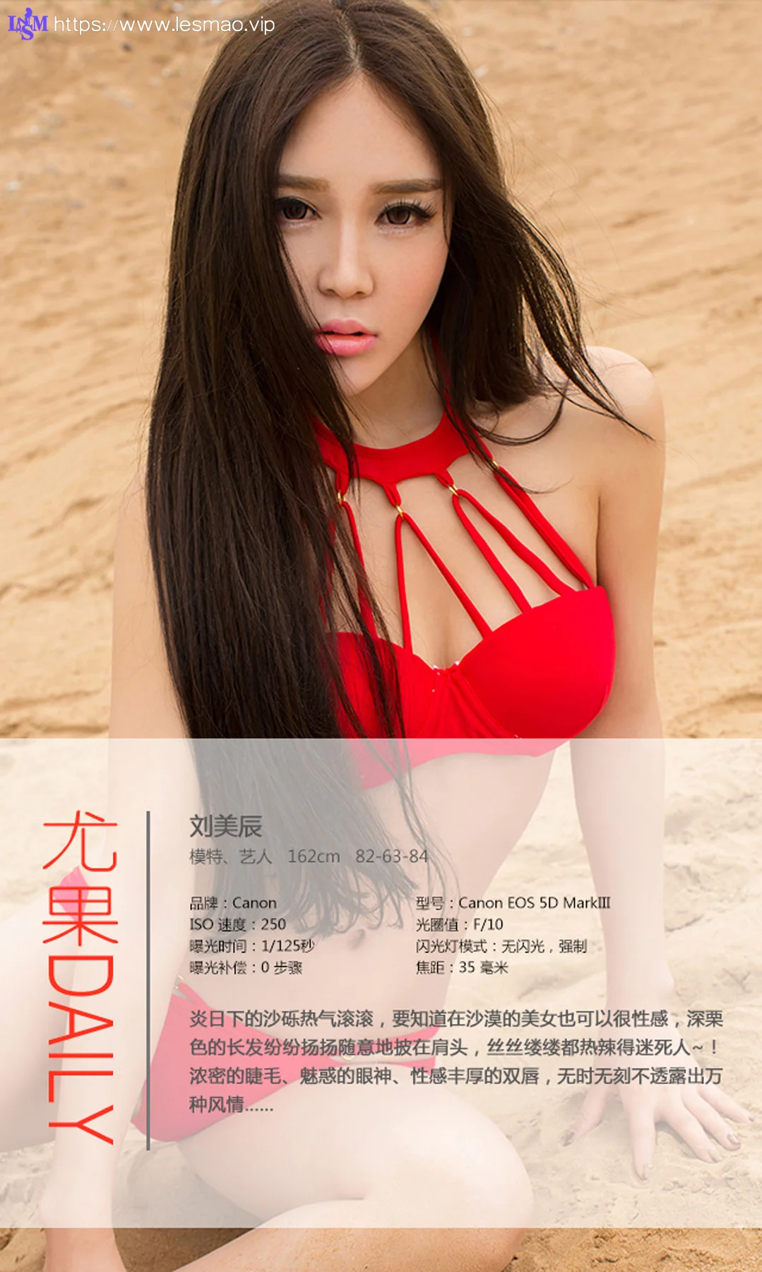 UGirls 爱尤物 No.067 Modo 刘美辰 - 3