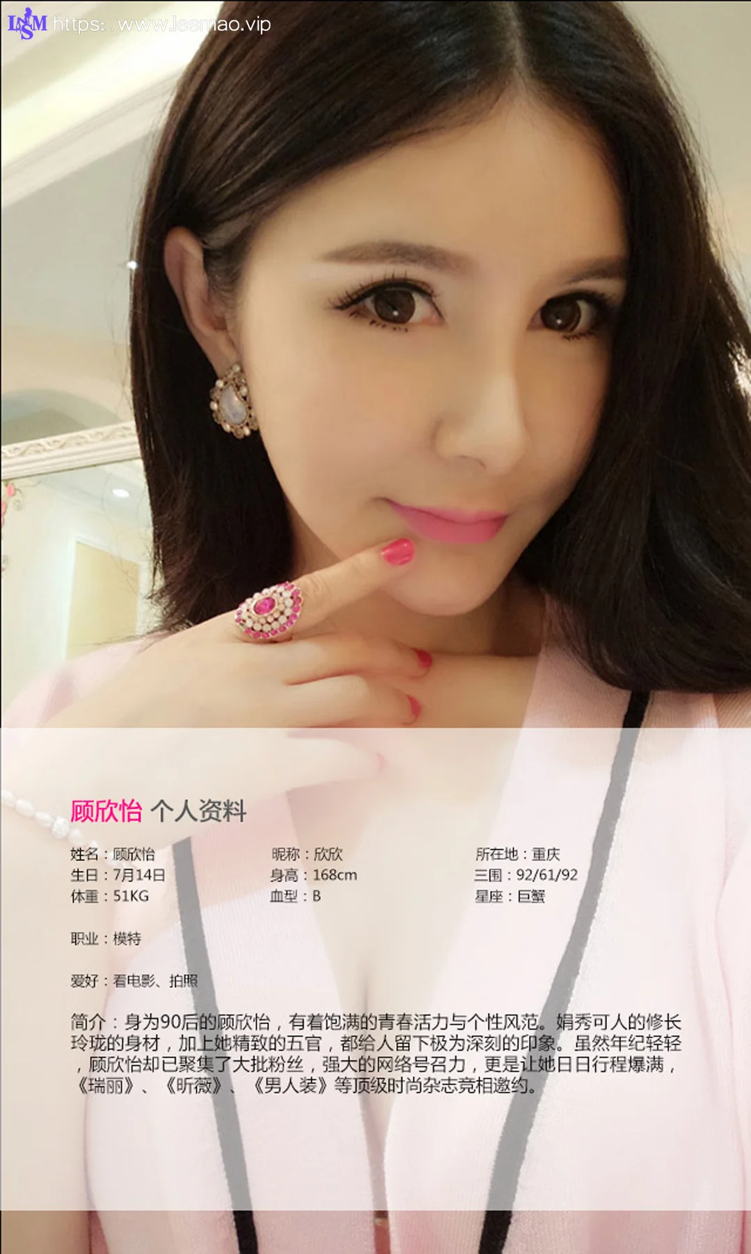 UGirls 爱尤物 No.074 Modo 顾欣怡 - 1