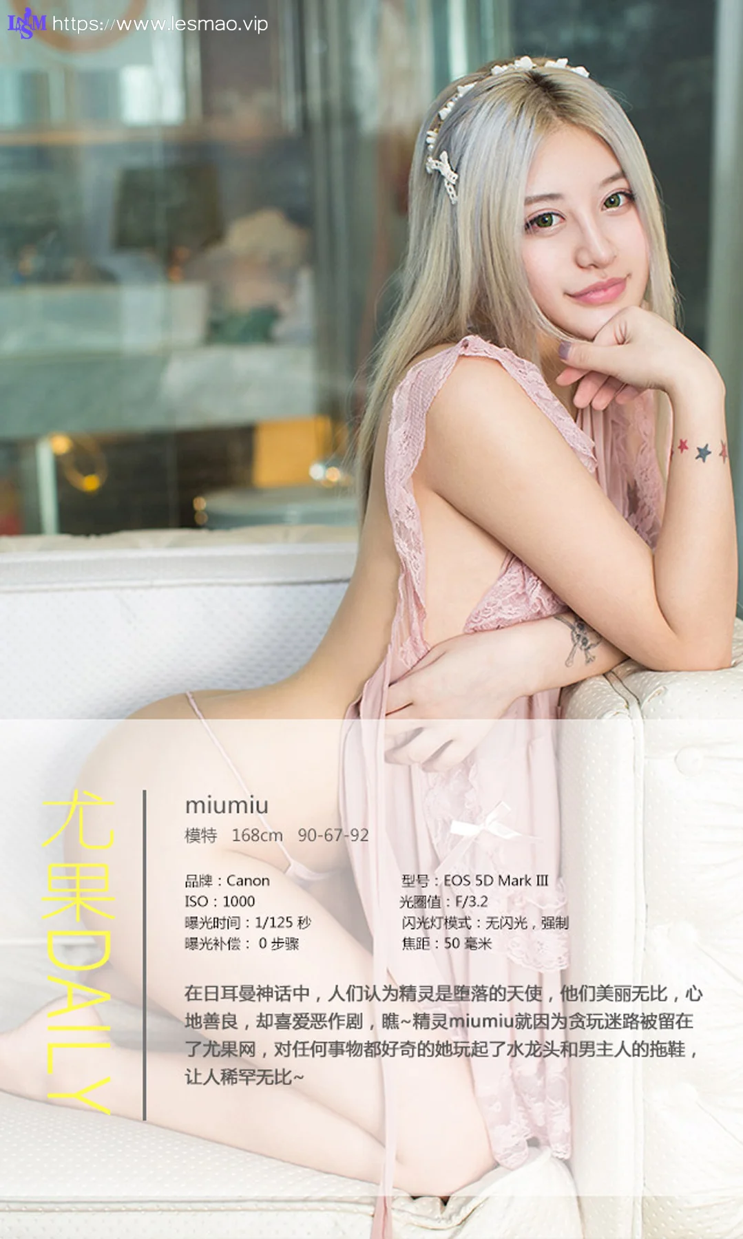 UGirls 爱尤物 No.080 Modo miumiu - 3