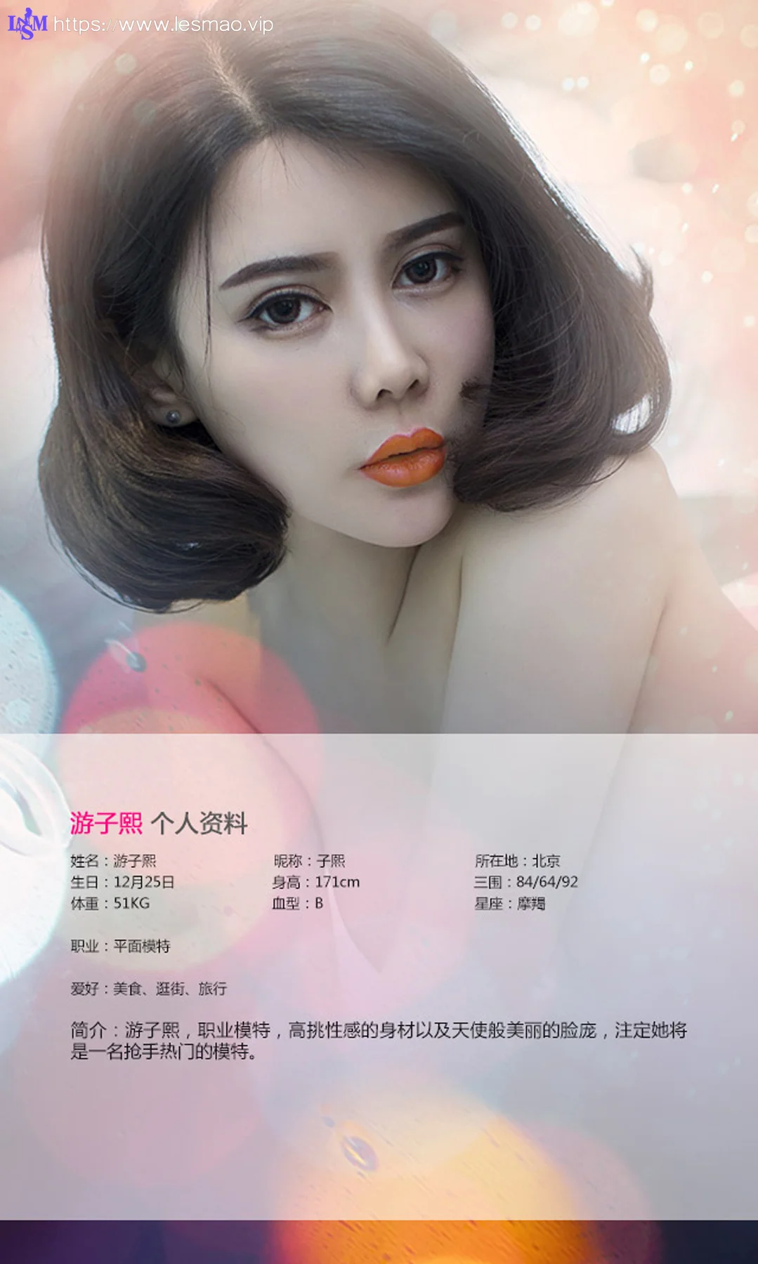 UGirls 爱尤物 No.082 Modo 游子熙 - 1