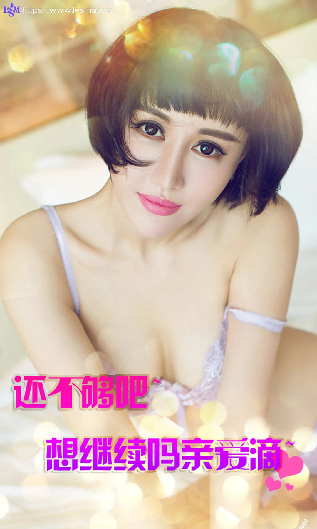 UGirls 爱尤物 No.088 Modo 叶籽亿 - 12