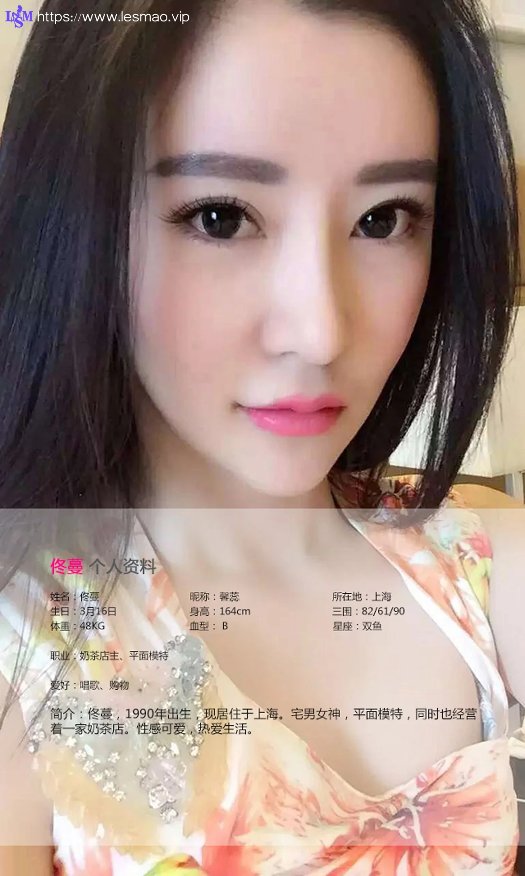 UGirls 爱尤物 No.093 Modo 佟曼 - 1