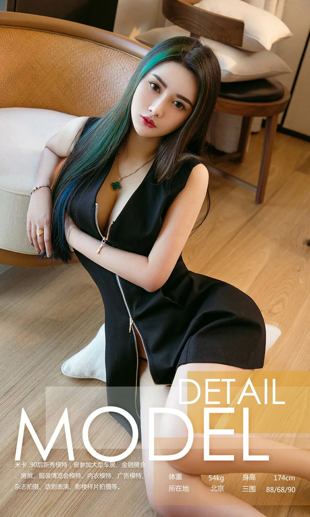 UGirls 爱尤物 No.1025 米卡 - 3