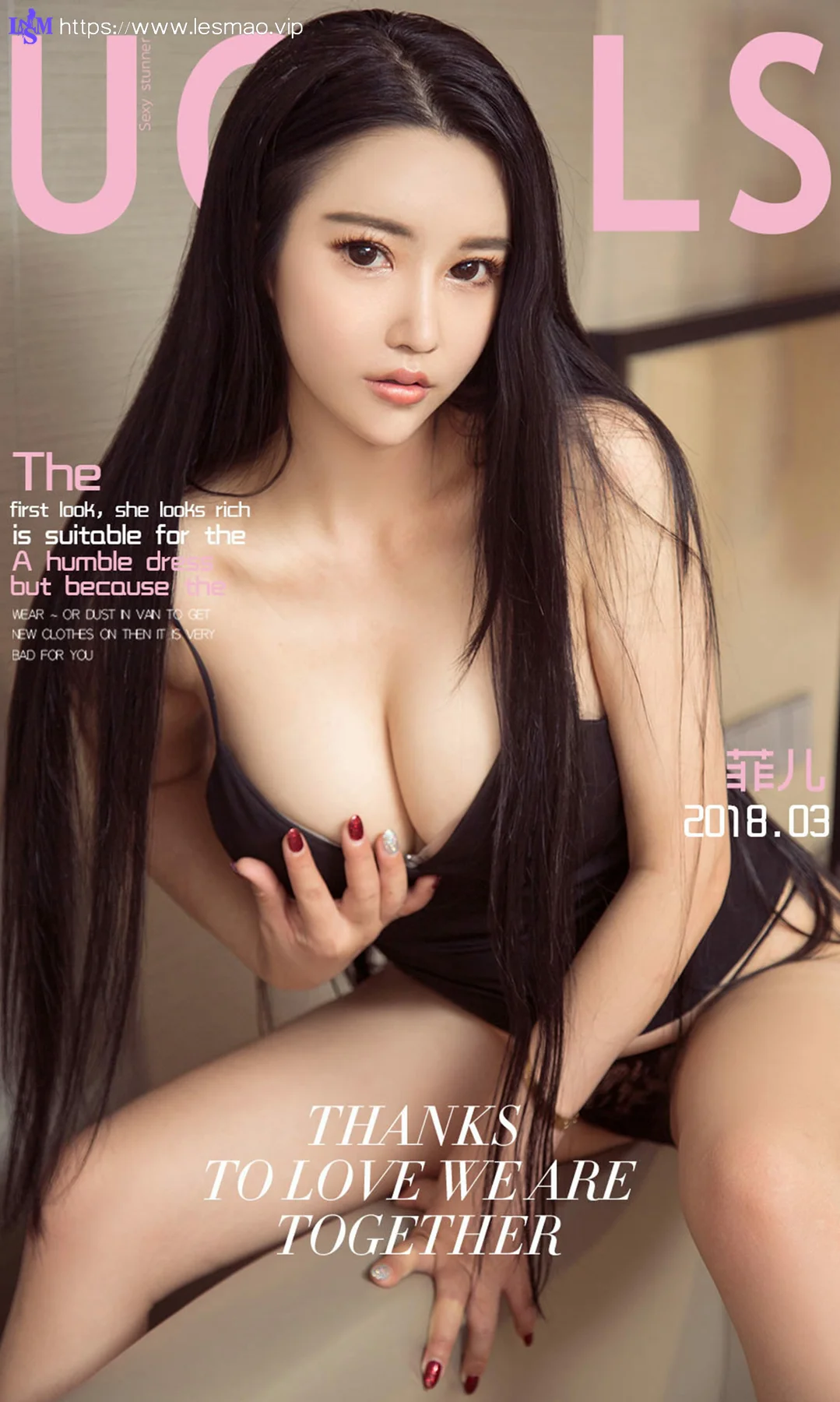 UGirls 爱尤物 No.1029 菲儿 - 1