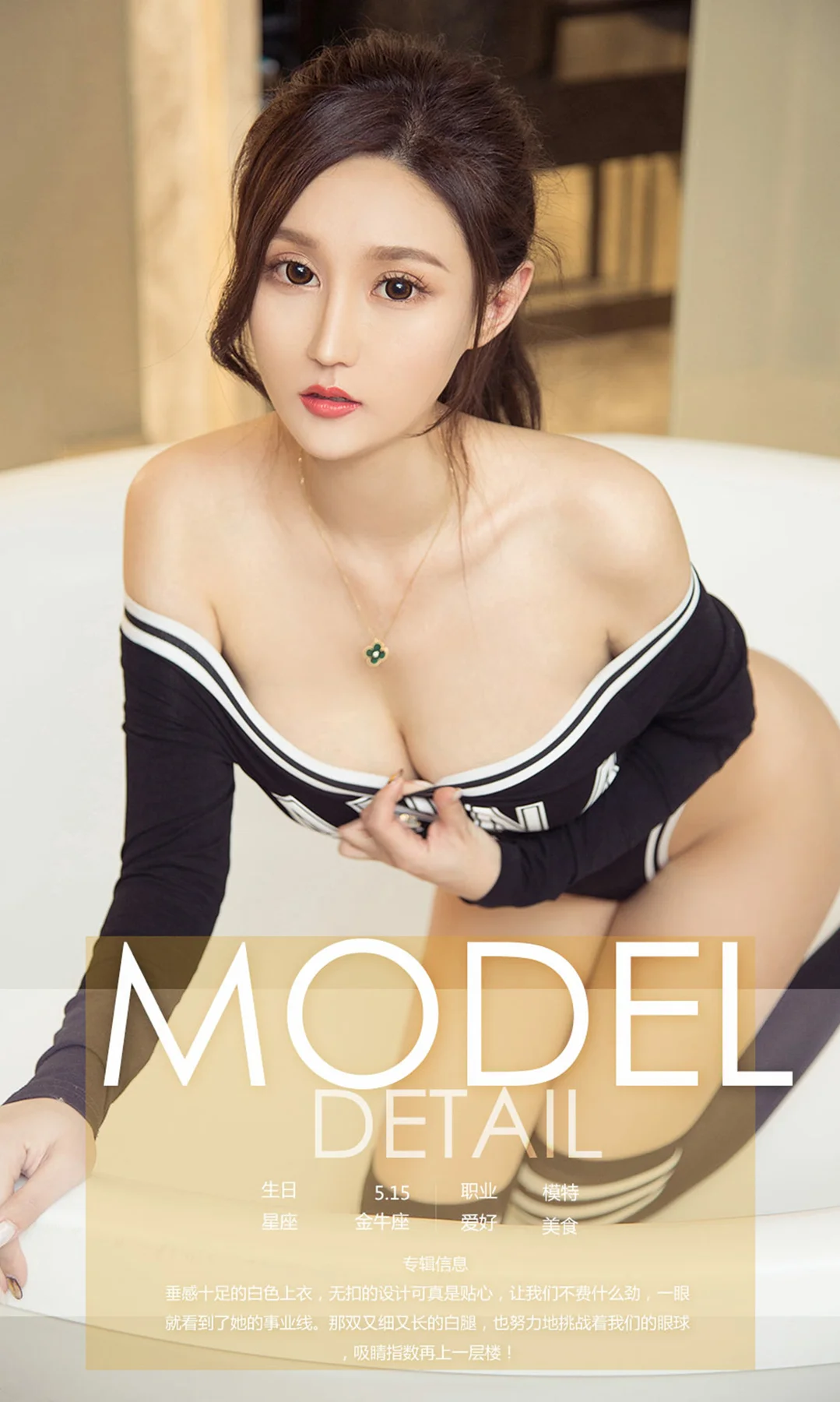 UGirls 爱尤物 No.1058 杨茗琪 - 4