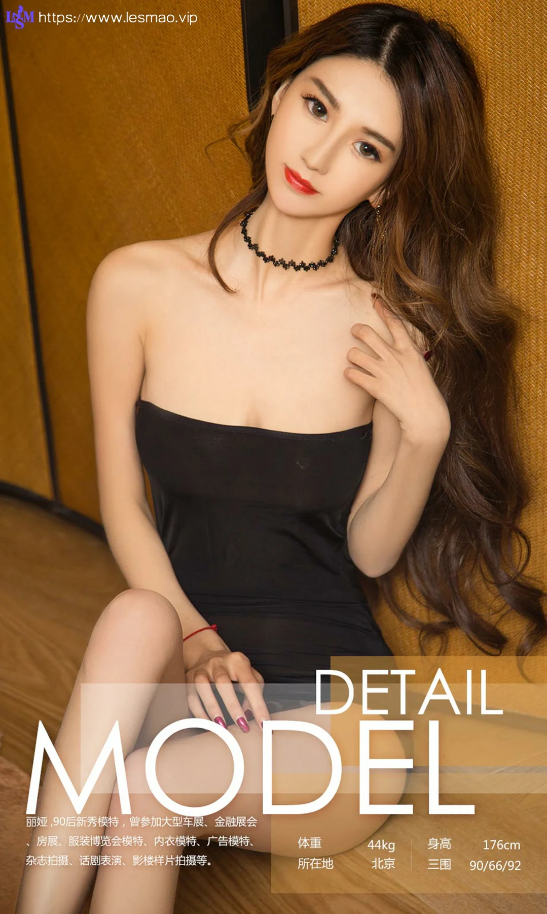 UGirls 爱尤物 No.1060 丽娅 - 3
