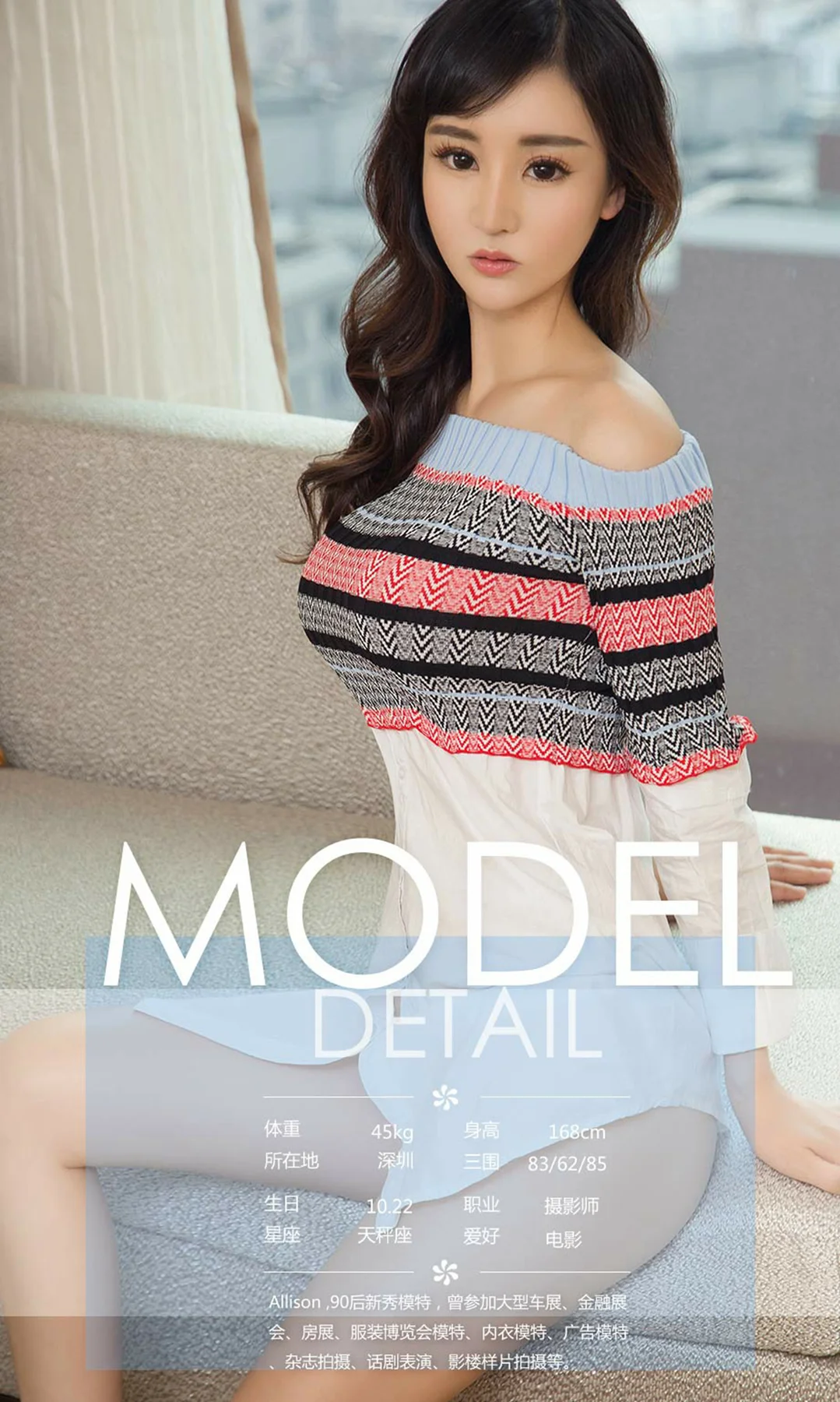 UGirls 爱尤物 No.1067 模特合辑程梓、李唯一、然素儿和张之龄 - 8
