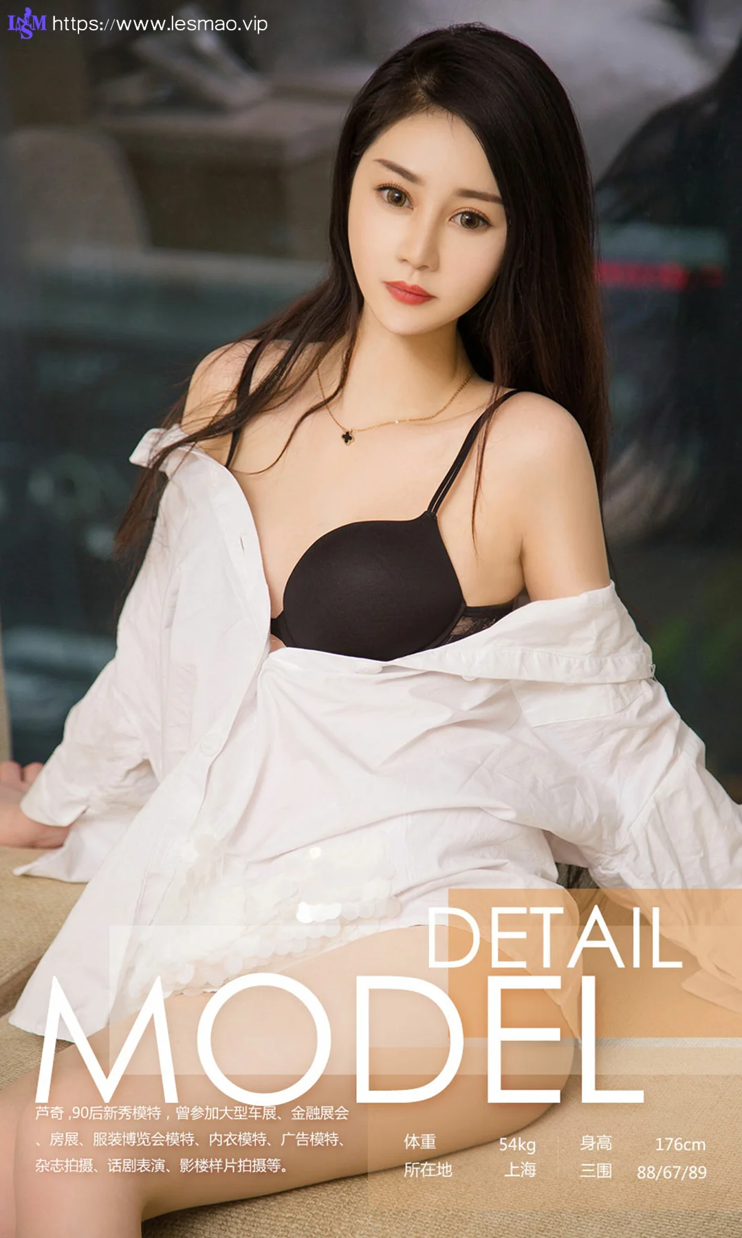 UGirls 爱尤物 No.1081 芦奇 - 3