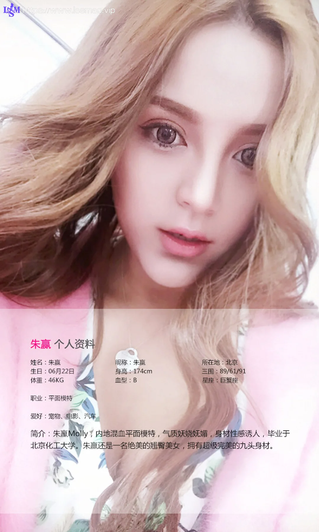 UGirls 爱尤物 No.109 Modo 朱赢 - 1