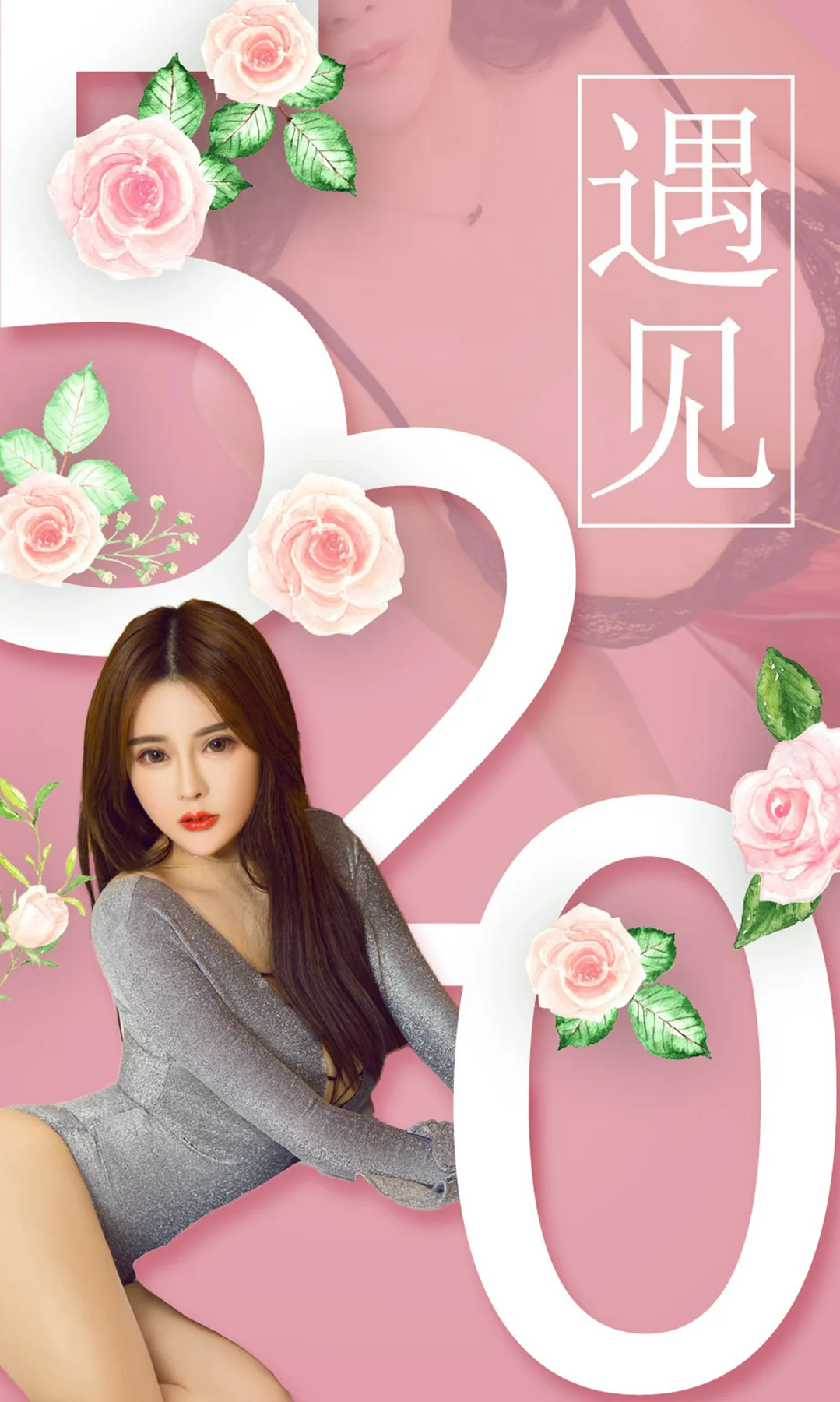 UGirls 爱尤物 No.1096 美女合辑 - 35