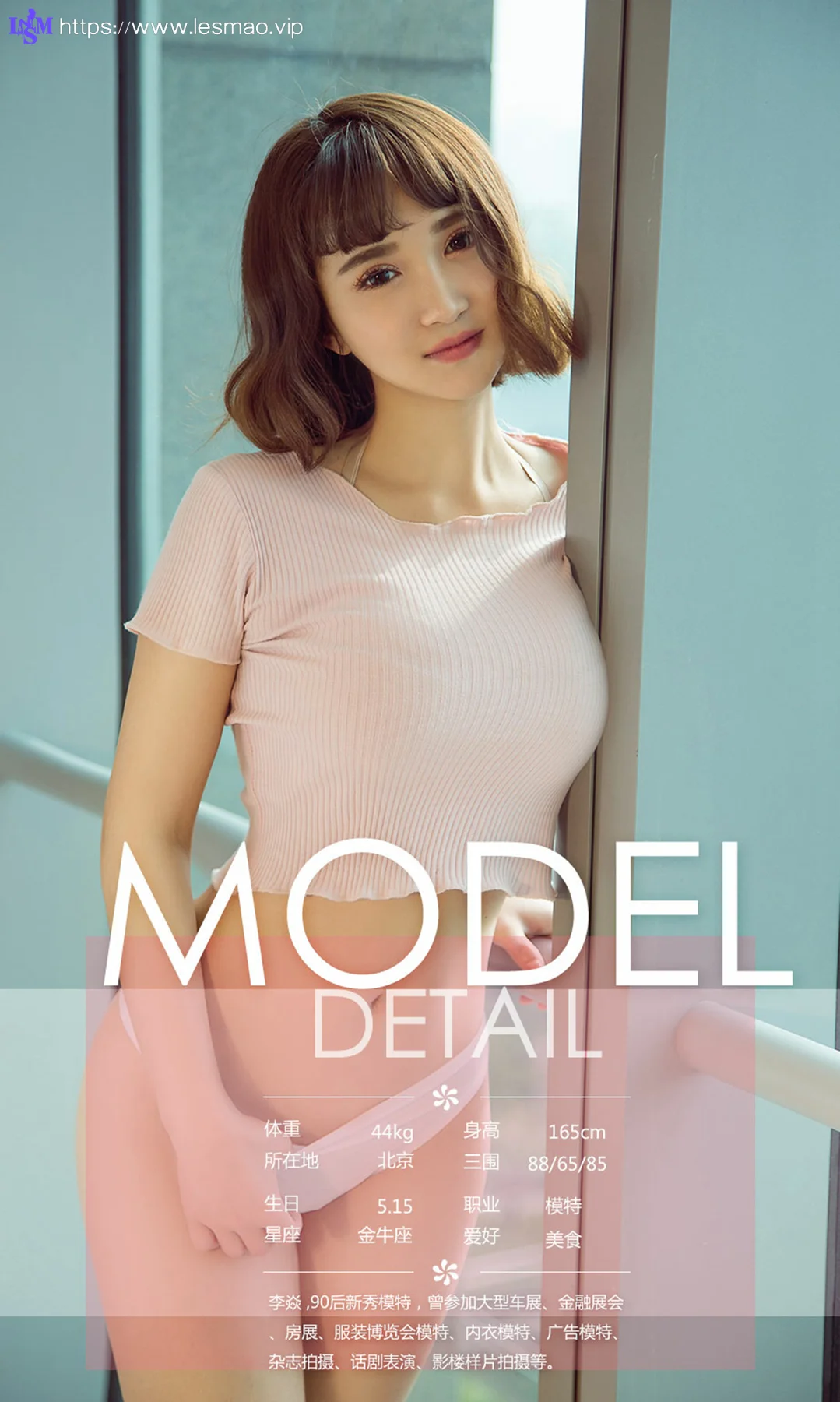 UGirls 爱尤物 No.1096 美女合辑 - 4