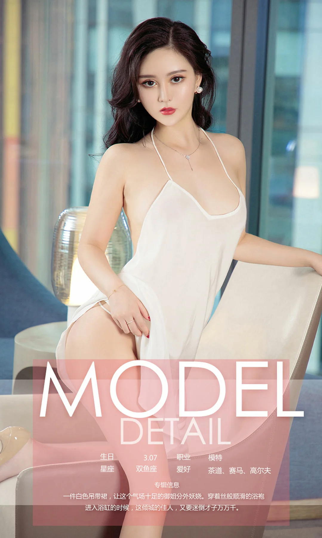 UGirls 爱尤物 No.1110 Hasand - 4