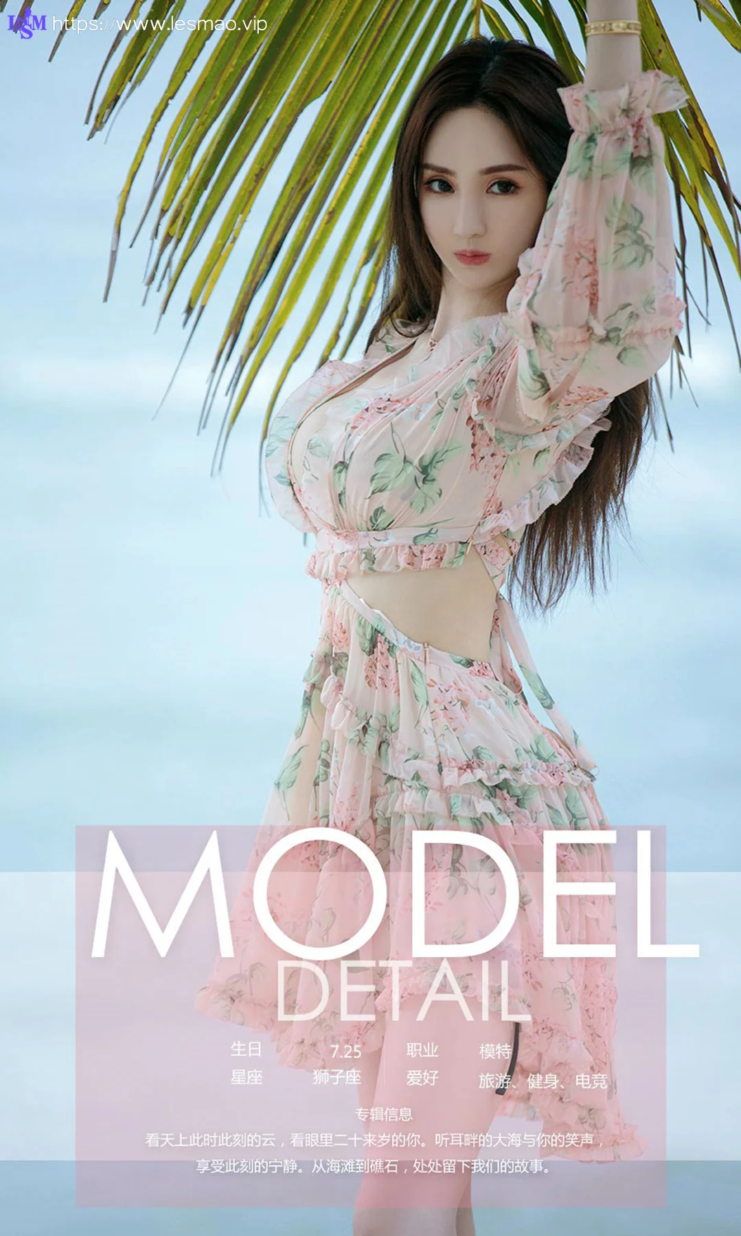 UGirls 爱尤物 No.1130 于思琪 - 4