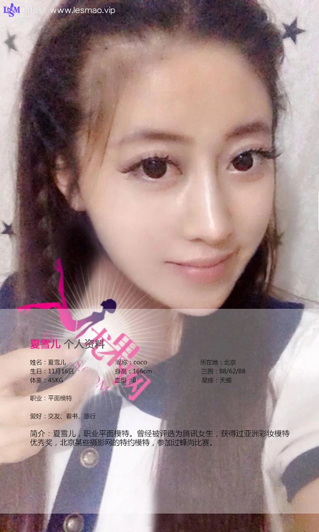 UGirls 爱尤物 No.115 Modo 夏雪 - 1