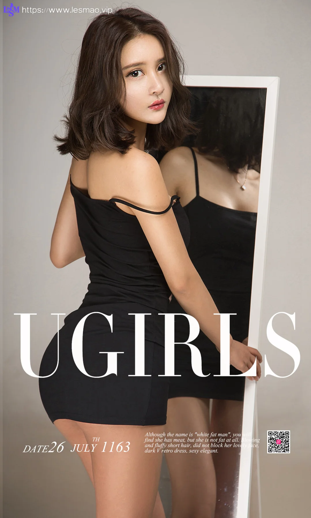 UGirls 爱尤物 No.1163 尹菲 - 34
