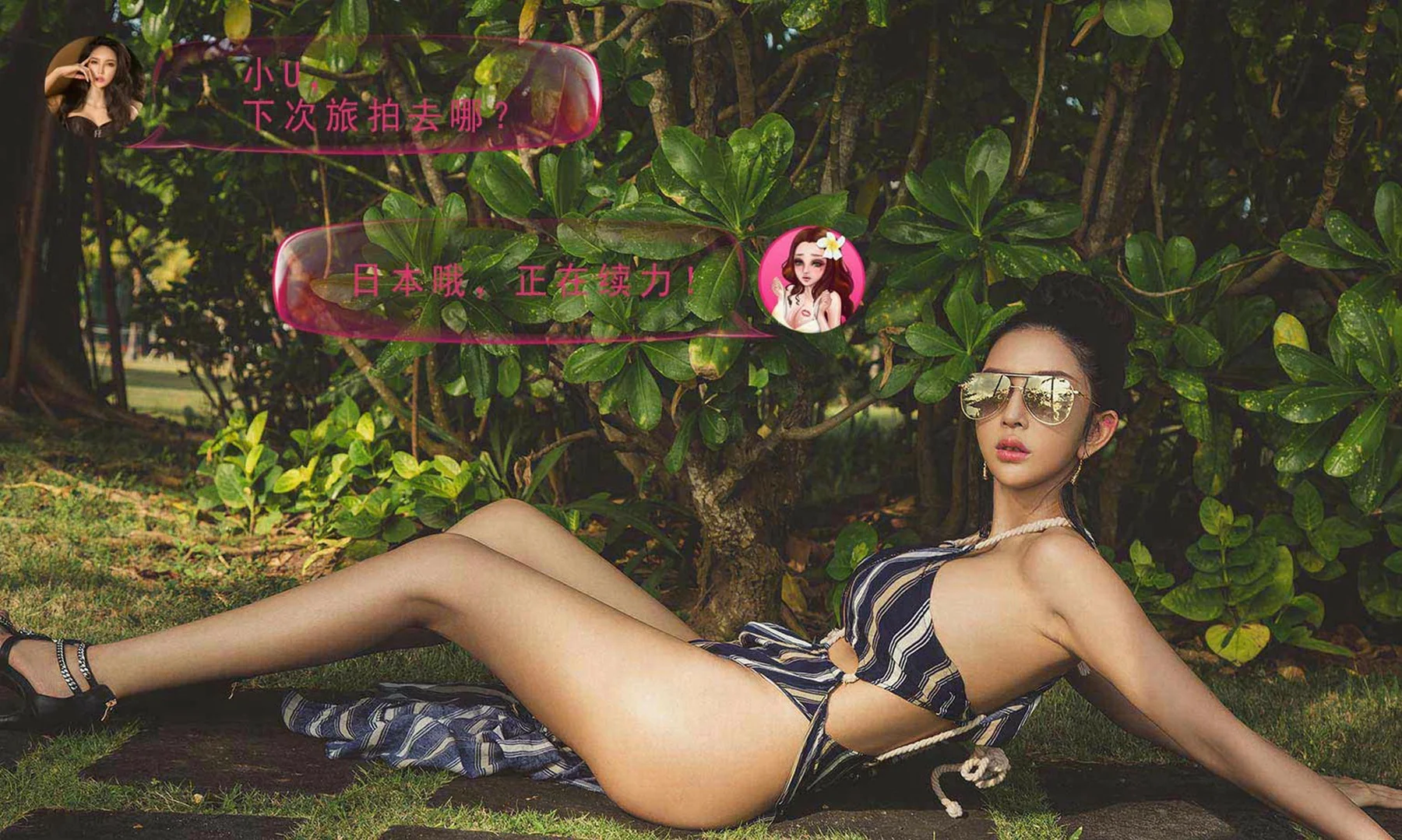 UGirls 爱尤物 No.1225 私奔巴黎合辑旅拍 - 29