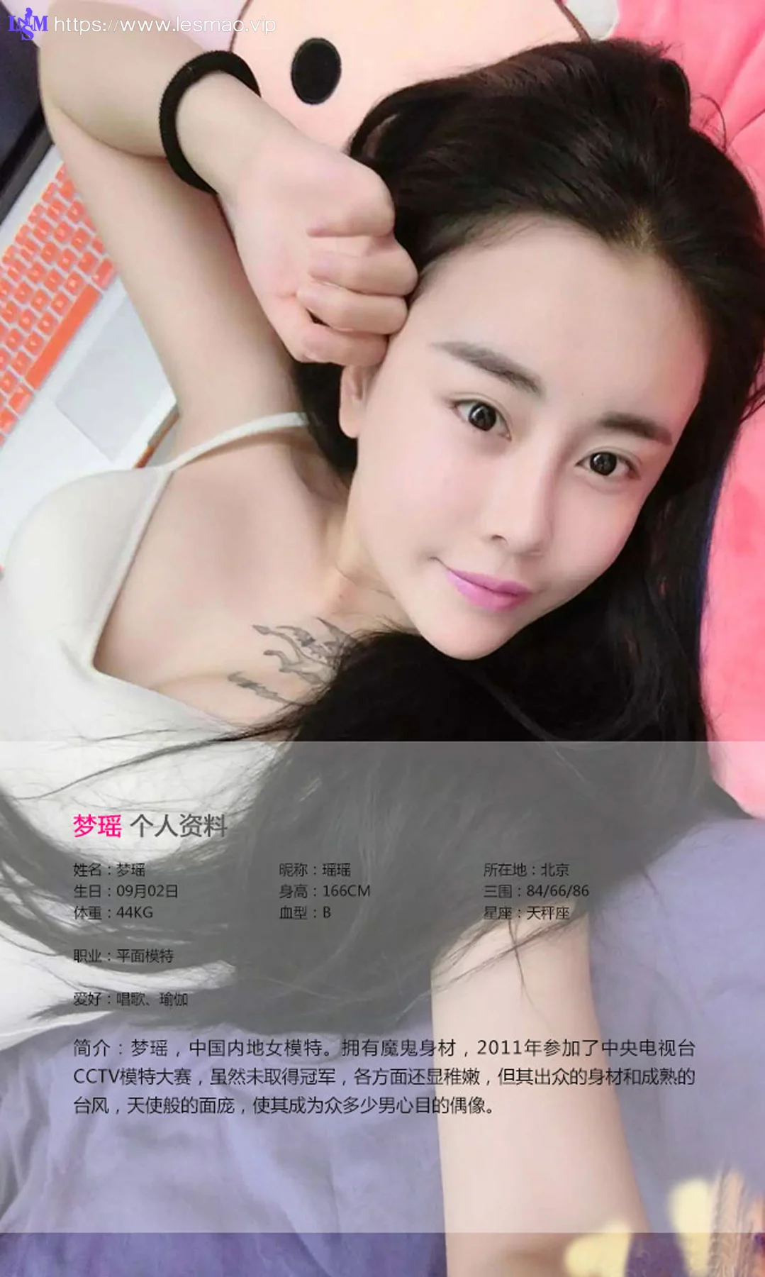 UGirls 爱尤物 No.124 Modo 梦瑶 - 1