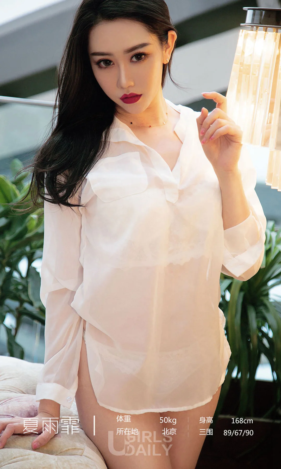 UGirls 爱尤物 No.1311 夏雨霏 - 3