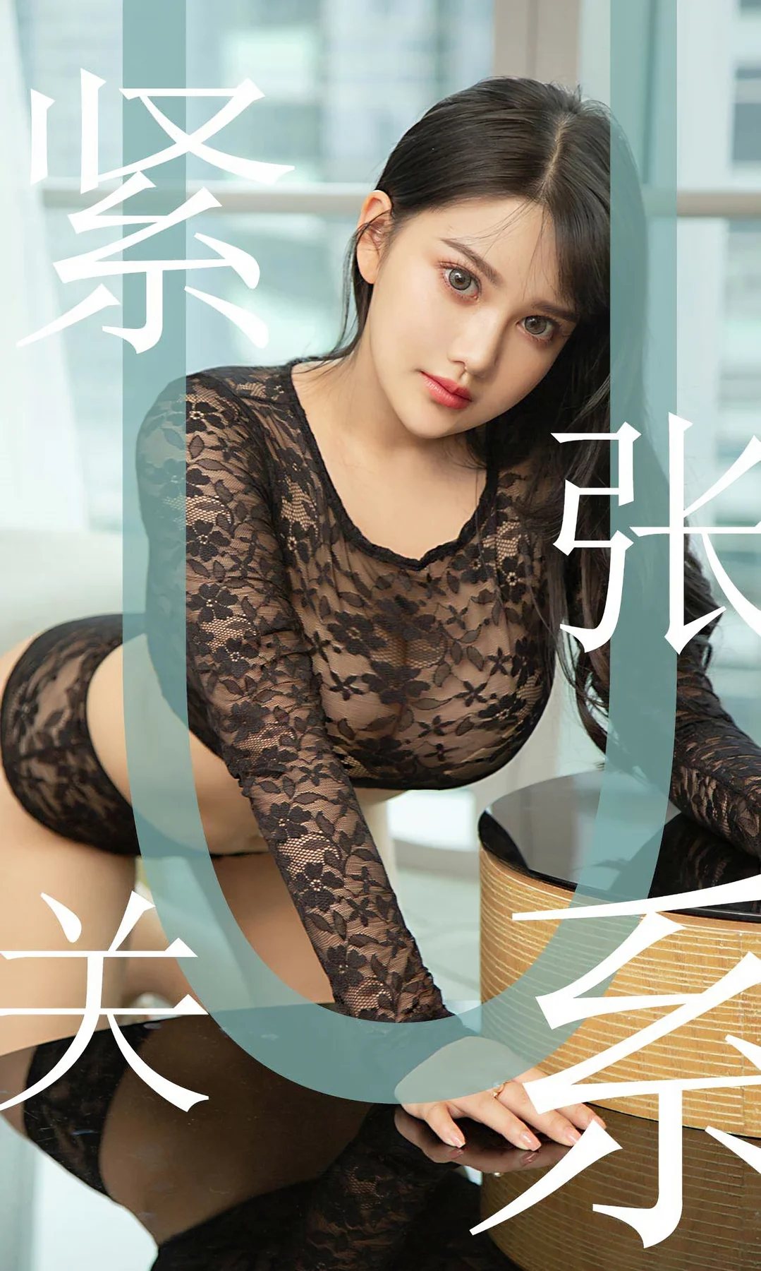 UGirls 爱尤物 No.1521 小熙 清纯美腿妹子 - 35
