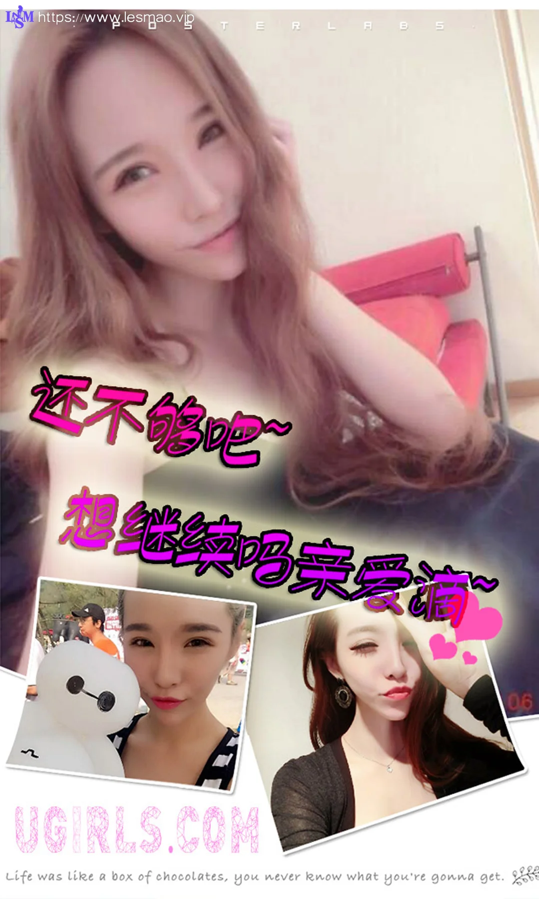 UGirls 爱尤物 No.161 Modo 若熙 - 12