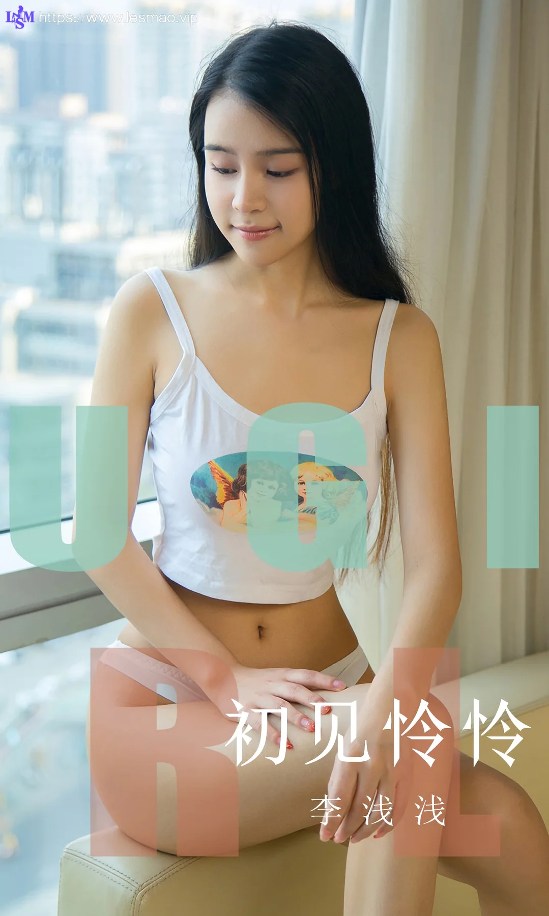 UGirls 爱尤物 No.1622 李浅浅 香肩爆乳 - 1