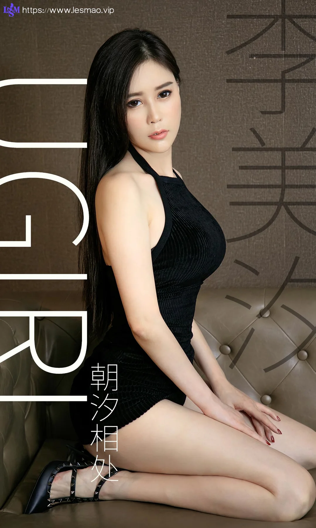 UGirls 爱尤物 No.1627 李美汐 朝汐相处 - 1