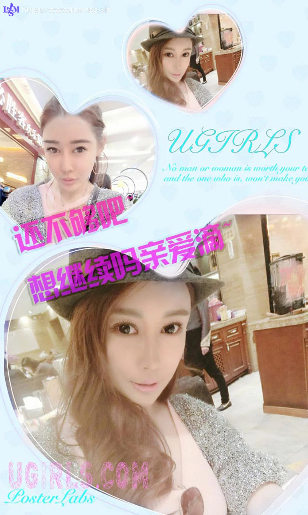 UGirls 爱尤物 No.163 Modo Rita - 12