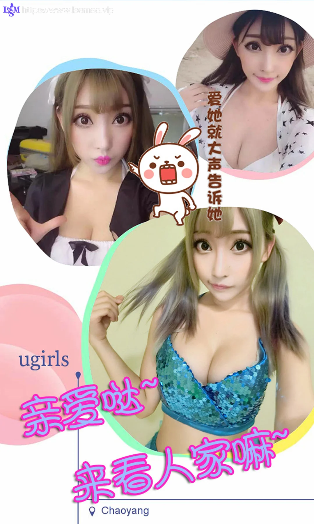 UGirls 爱尤物 No.166 Modo 小君酱 - 12