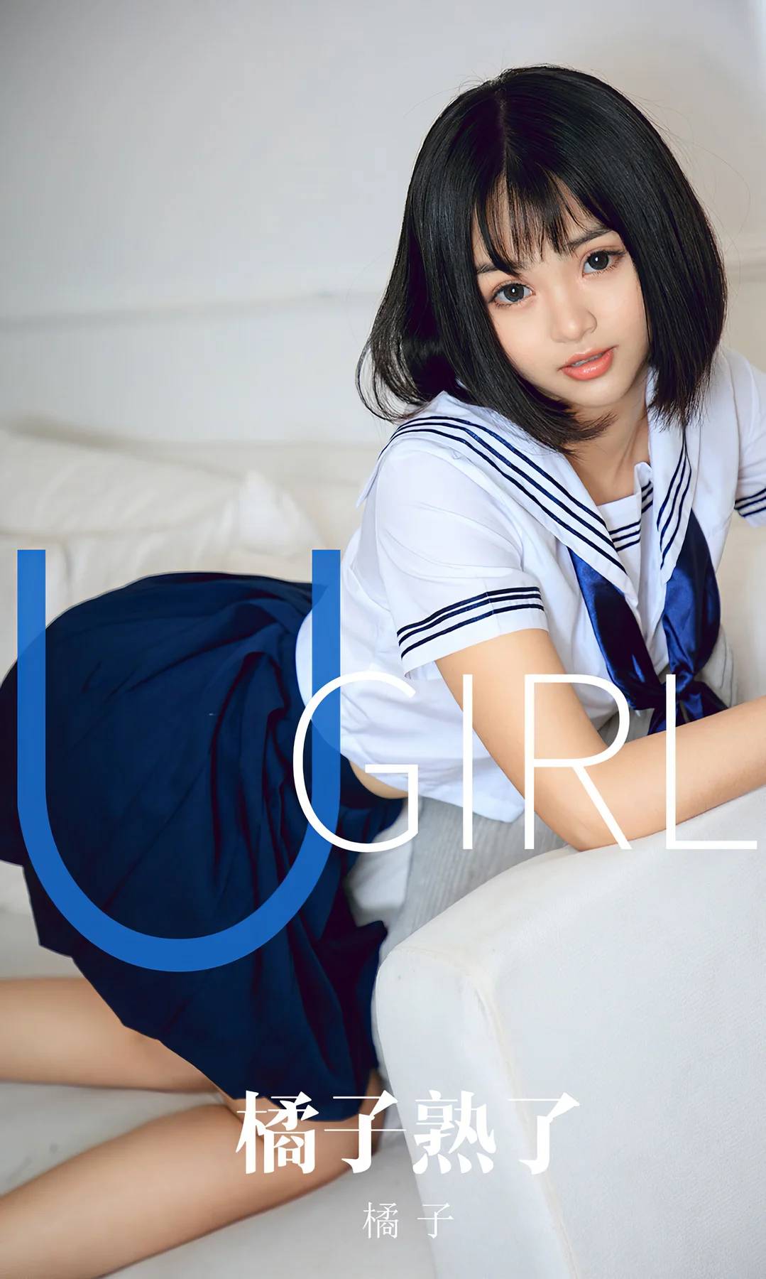 UGirls 爱尤物 No.1668  橘子 学生制服少女短发美女 - 16