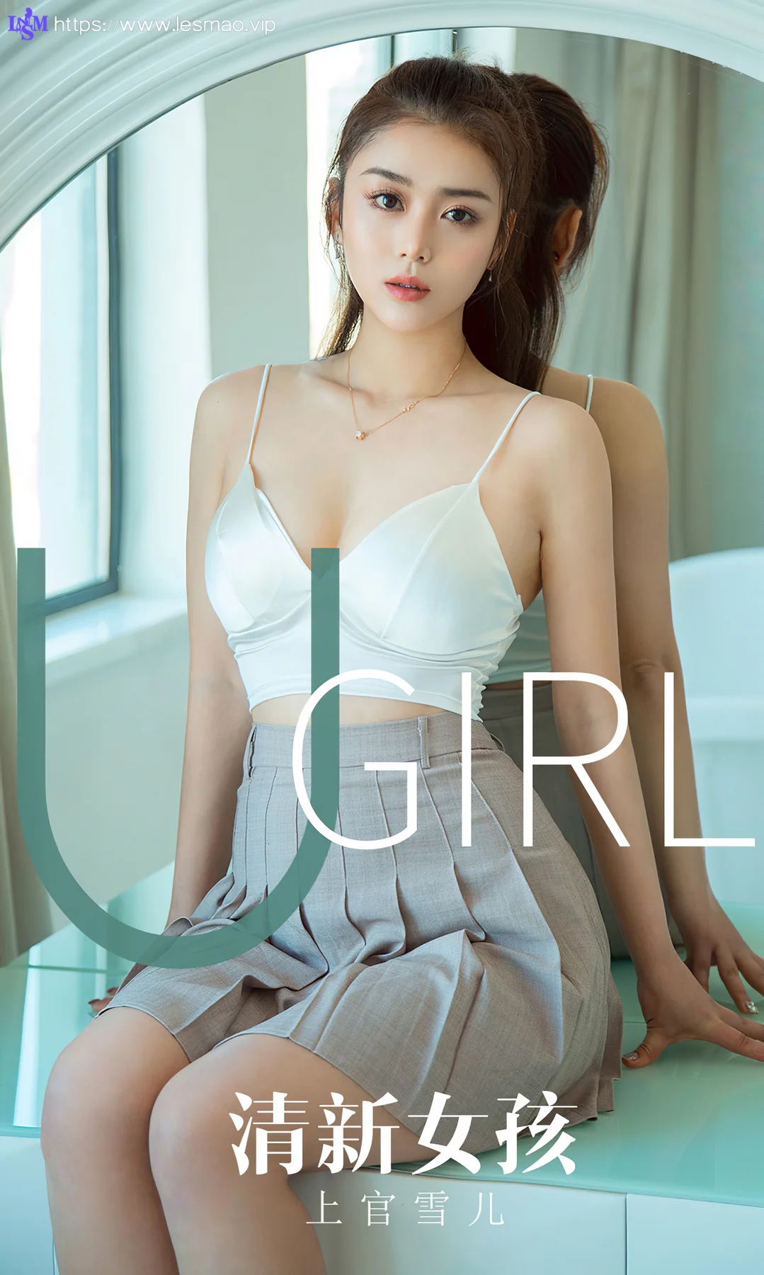 UGirls 爱尤物 No.1673  上官雪儿 清新女孩 - 3