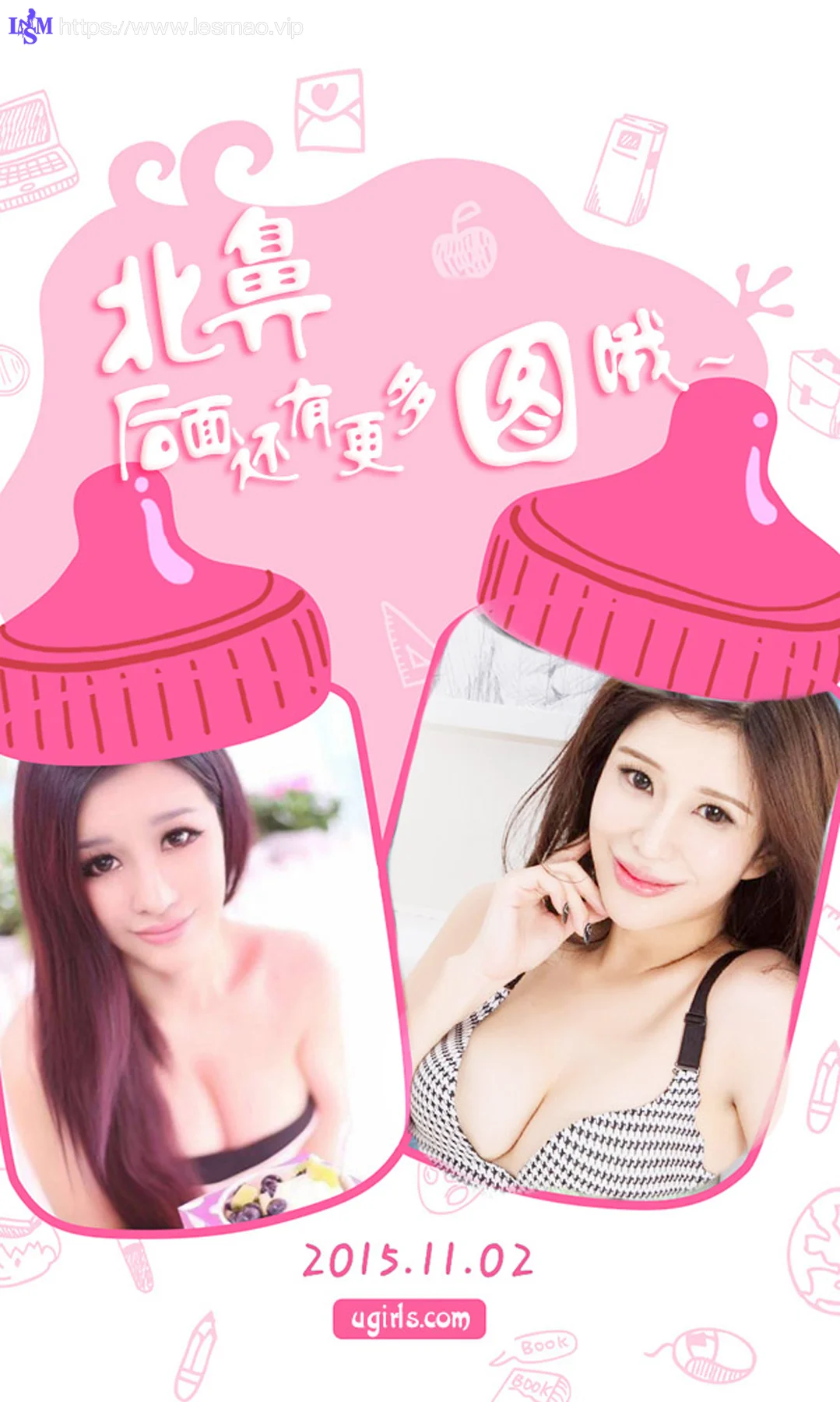 UGirls 爱尤物 No.168 Modo 纯小希 - 12
