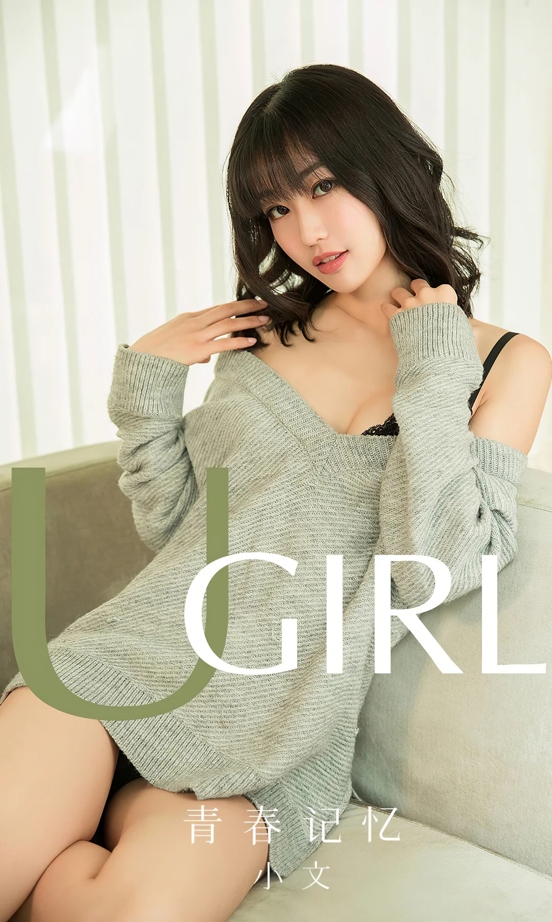 UGirls 爱尤物 No.1681  小文 清纯记忆 - 1