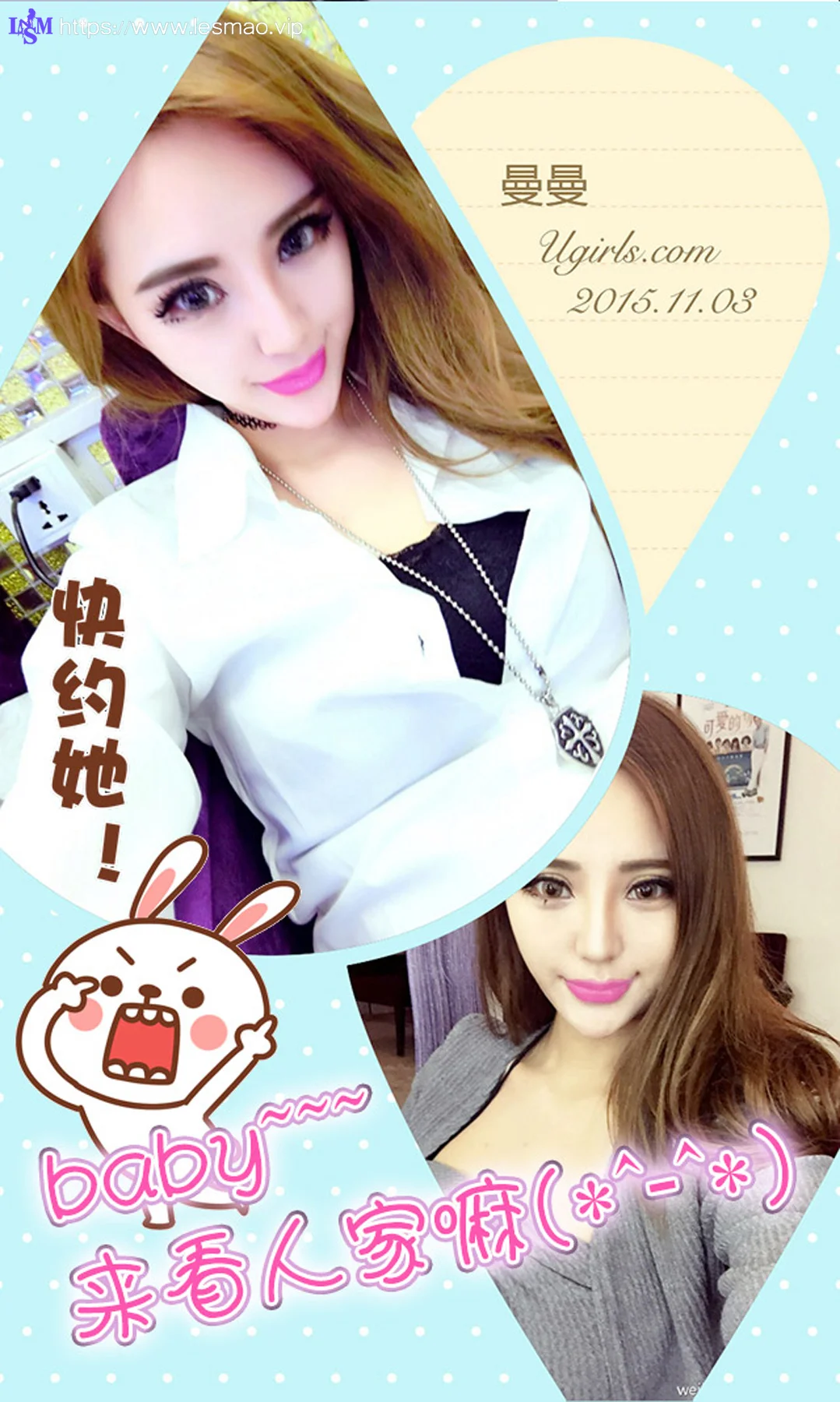 UGirls 爱尤物 No.169 Modo 曼曼 - 12
