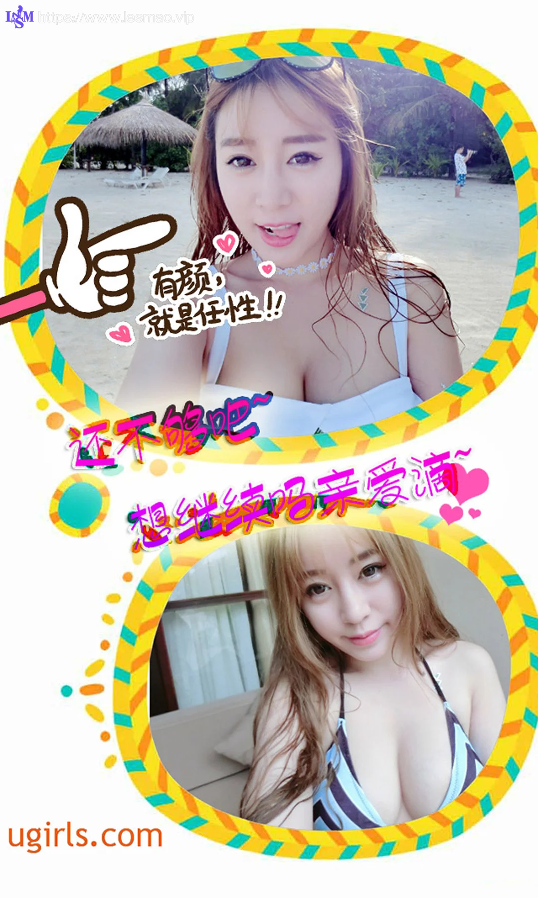 UGirls 爱尤物 No.170 Modo 王语纯 - 12