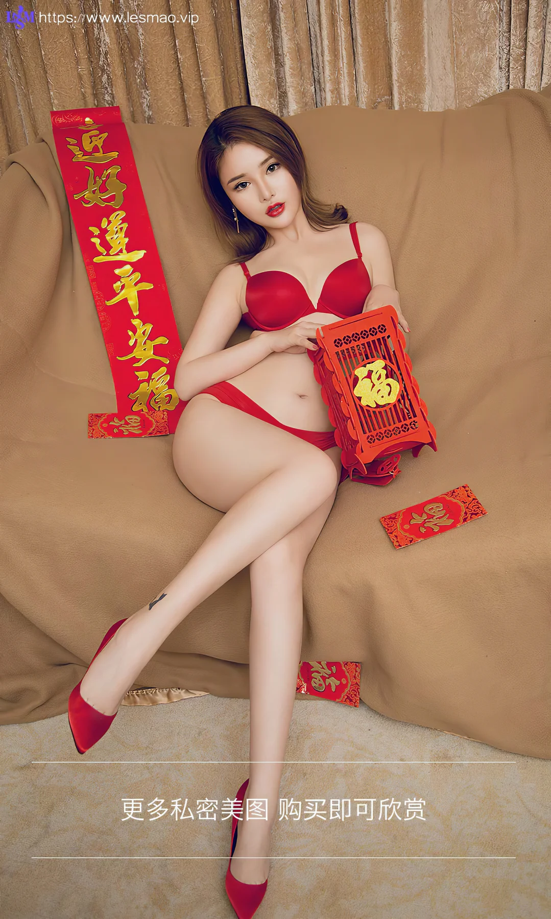 UGirls 爱尤物 No.1703  陈宇曦 节日专题 - 13
